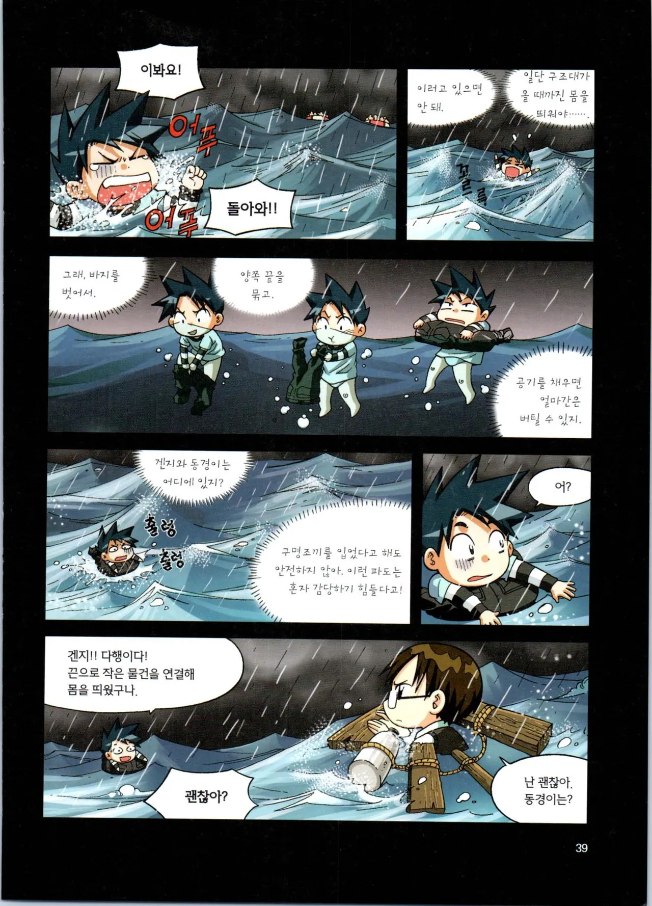Manga Page 40