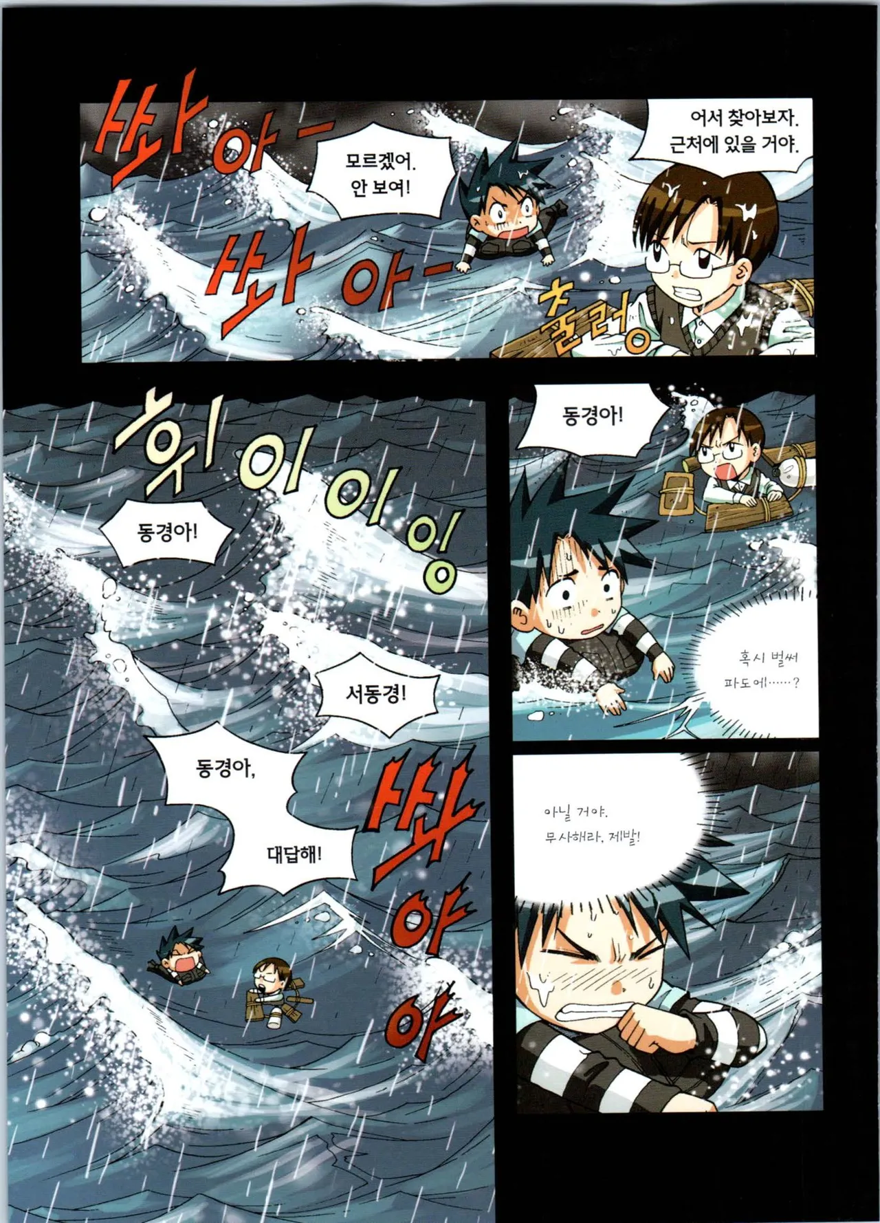 Manga Page 41