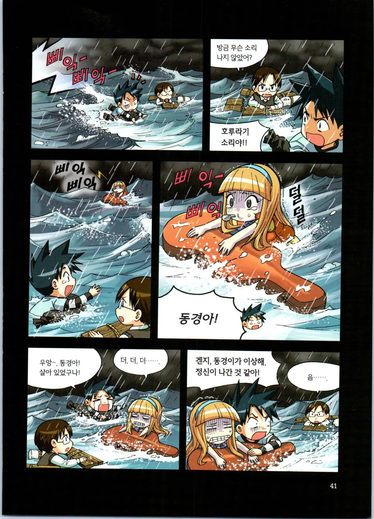 Manga Page 42
