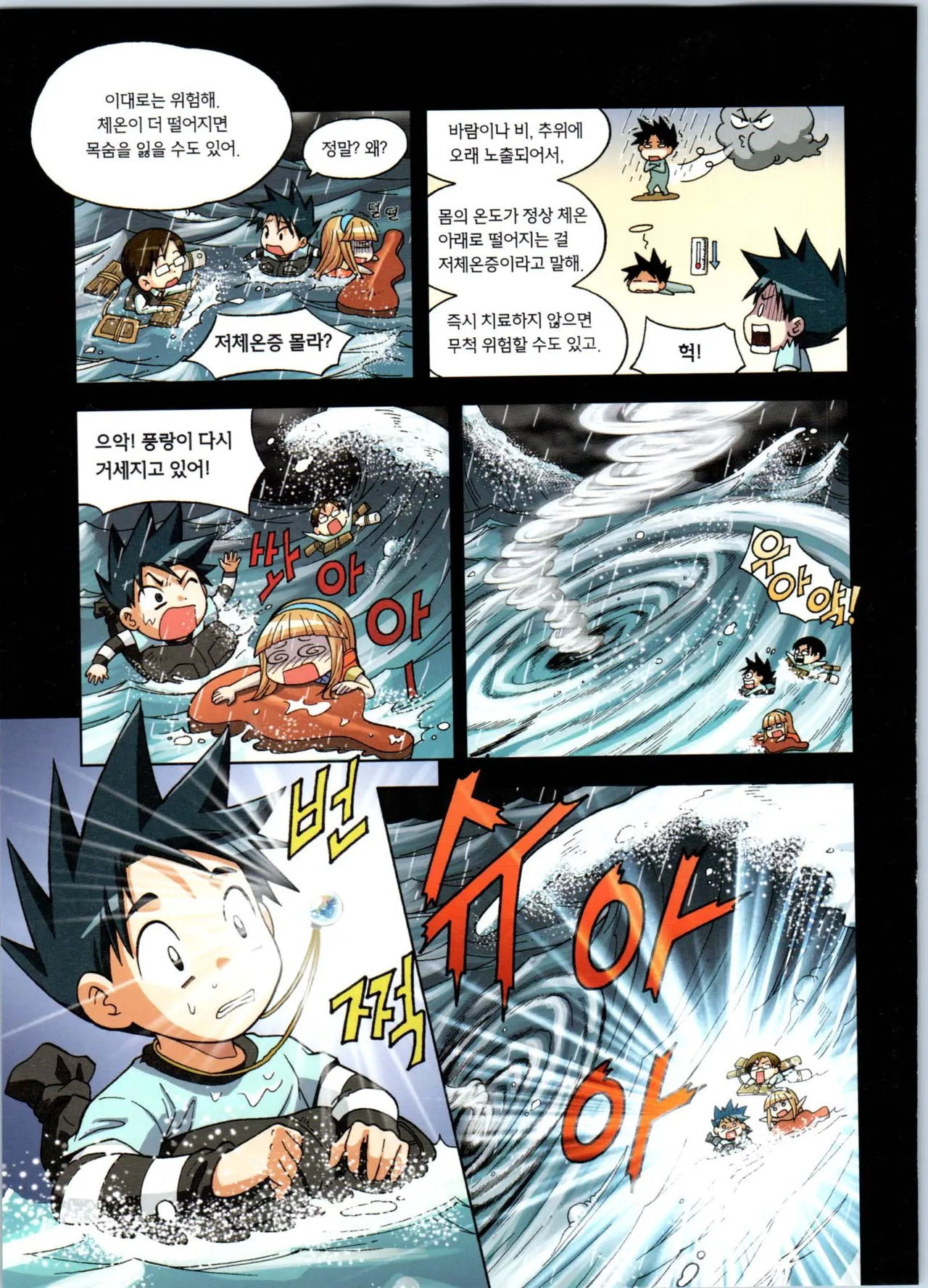 Manga Page 43