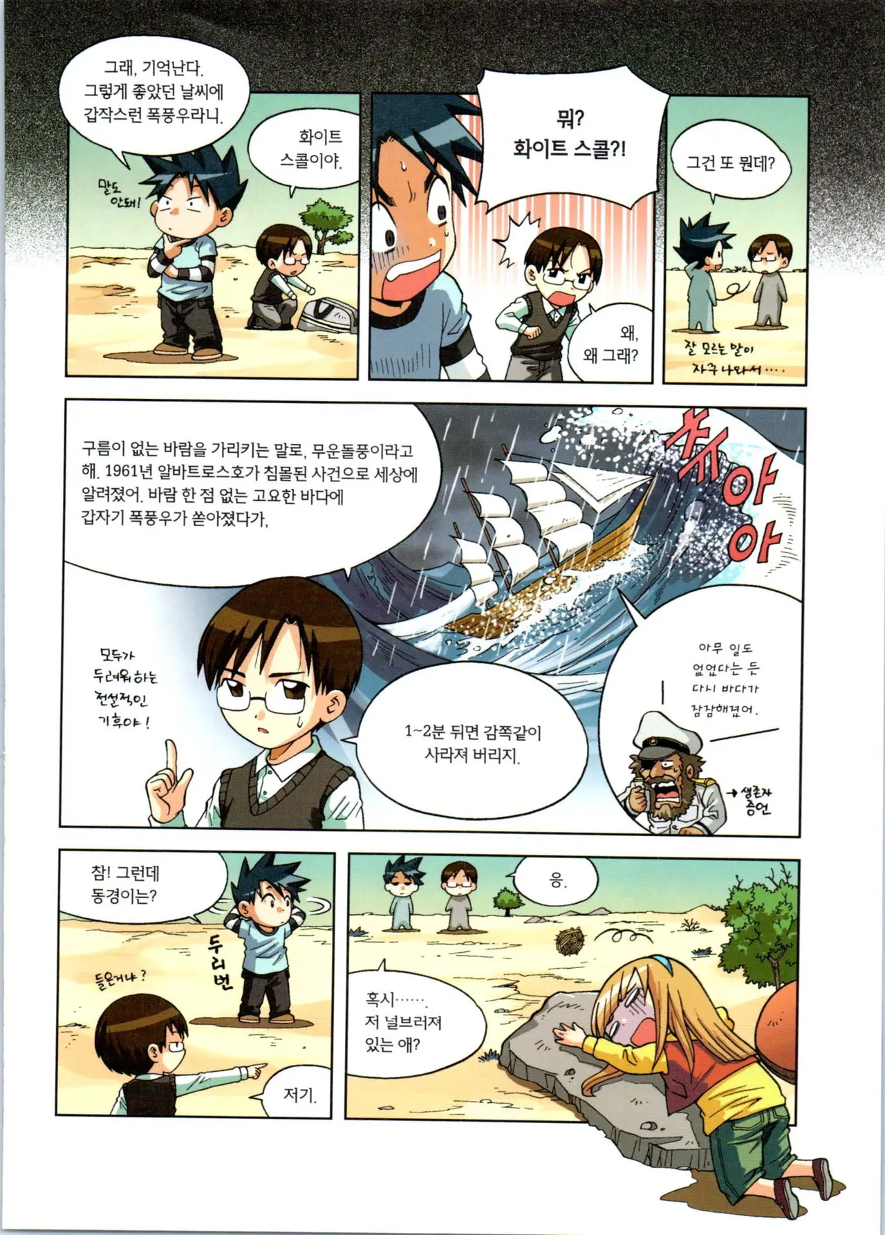 Manga Page 44