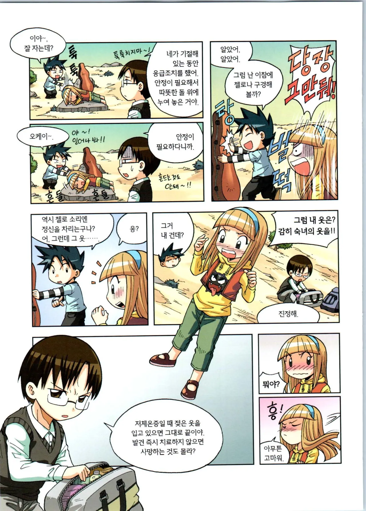 Manga Page 45