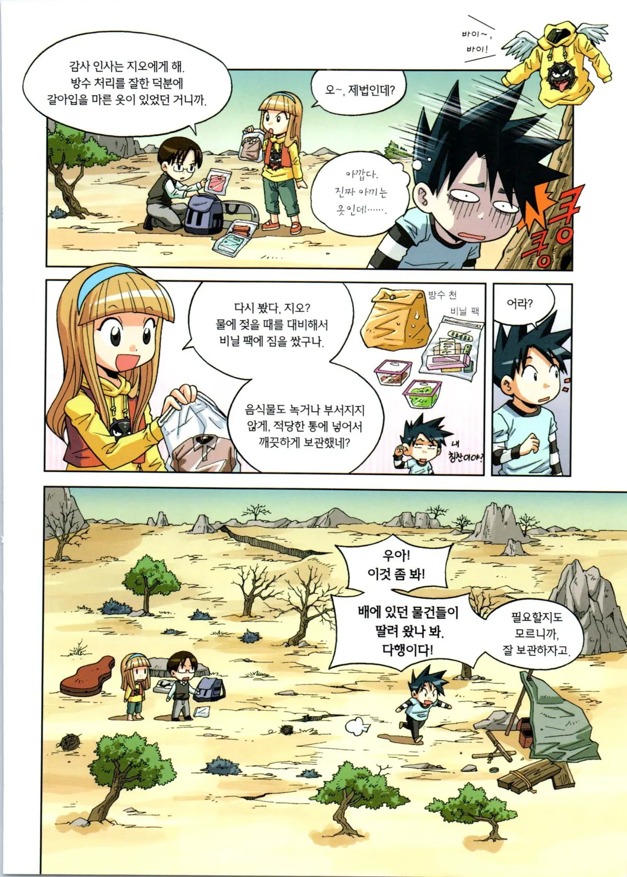 Manga Page 46