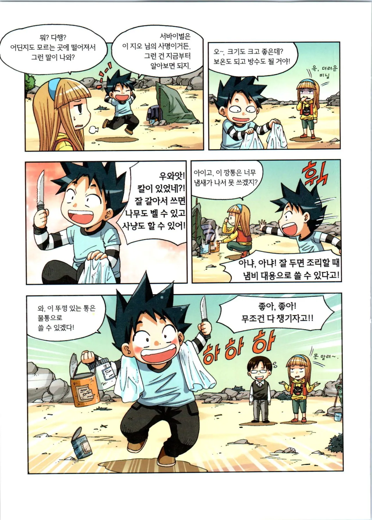 Manga Page 47