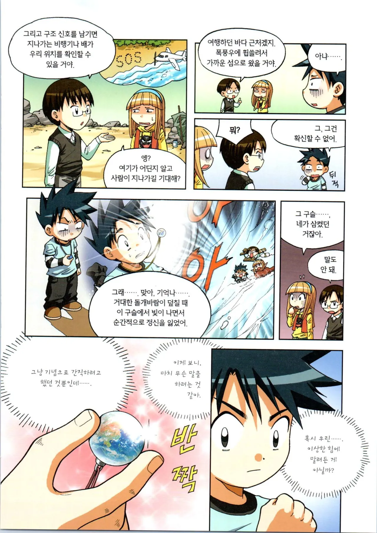 Manga Page 48