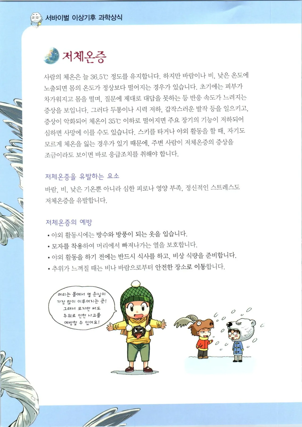 Manga Page 49