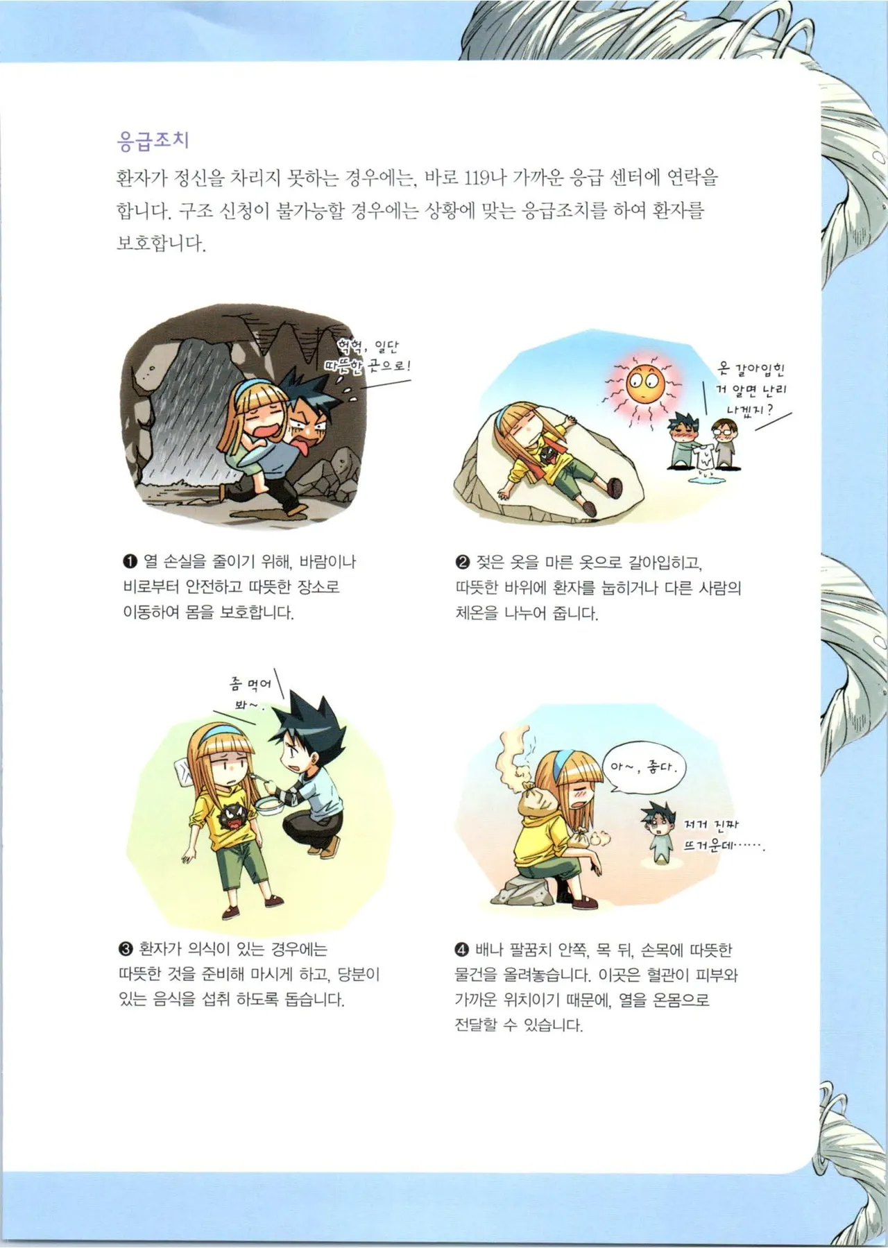Manga Page 50
