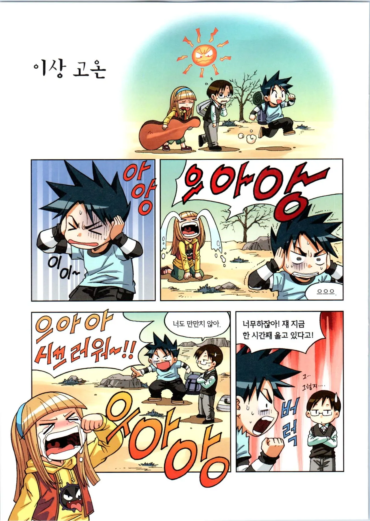 Manga Page 51