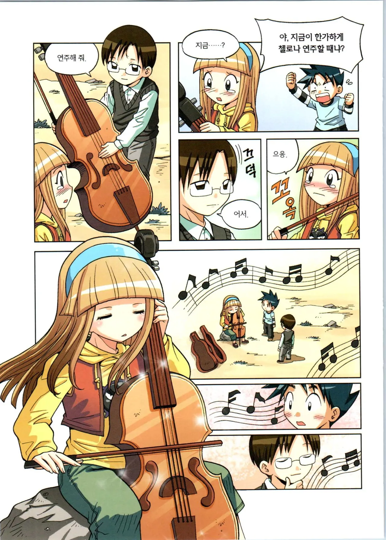 Manga Page 53