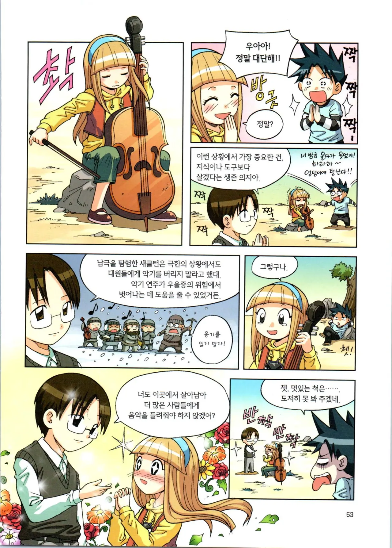 Manga Page 54