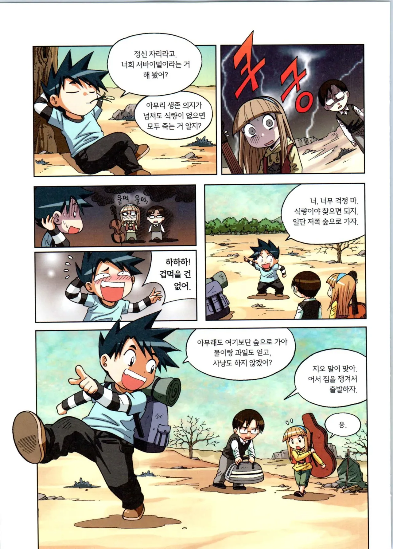Manga Page 55