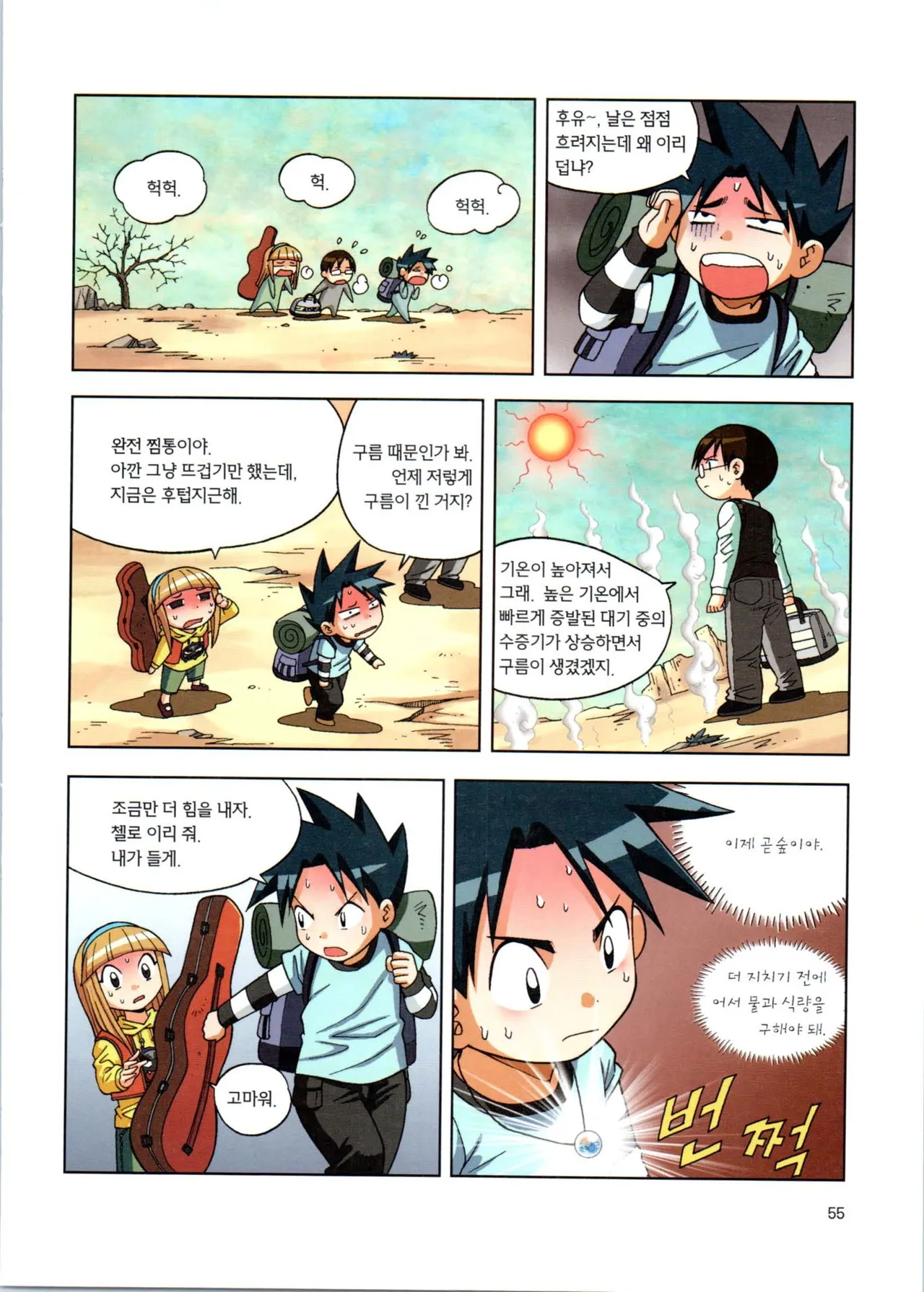Manga Page 56