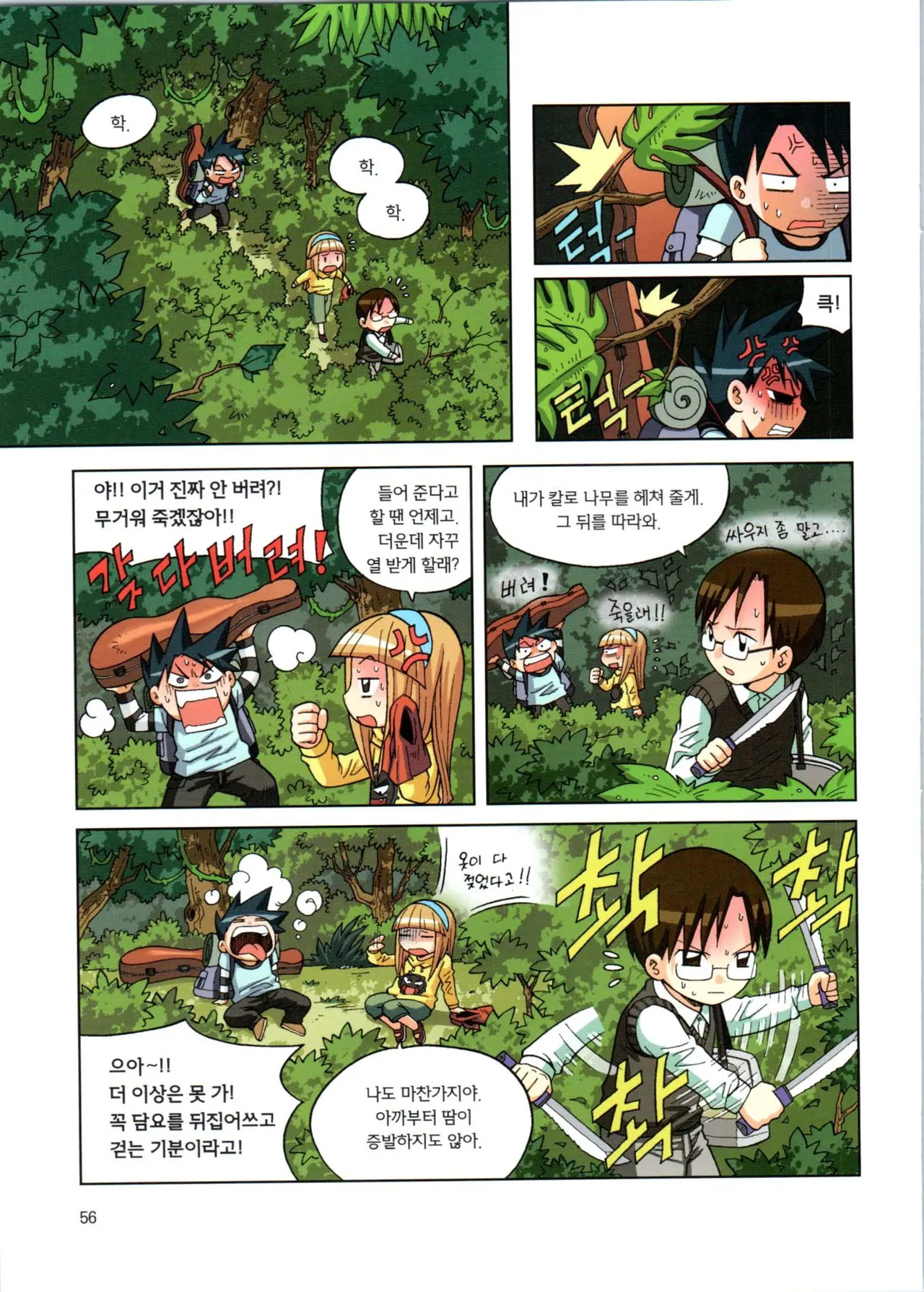 Manga Page 57