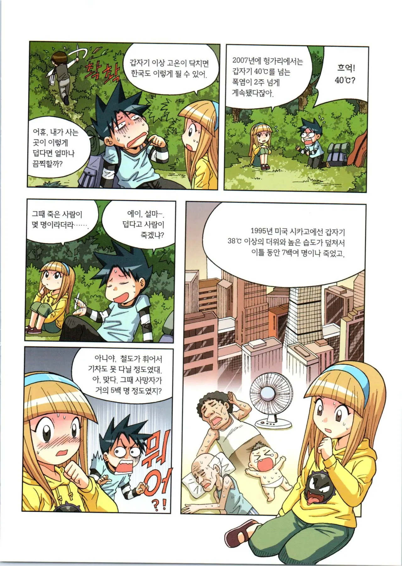 Manga Page 58