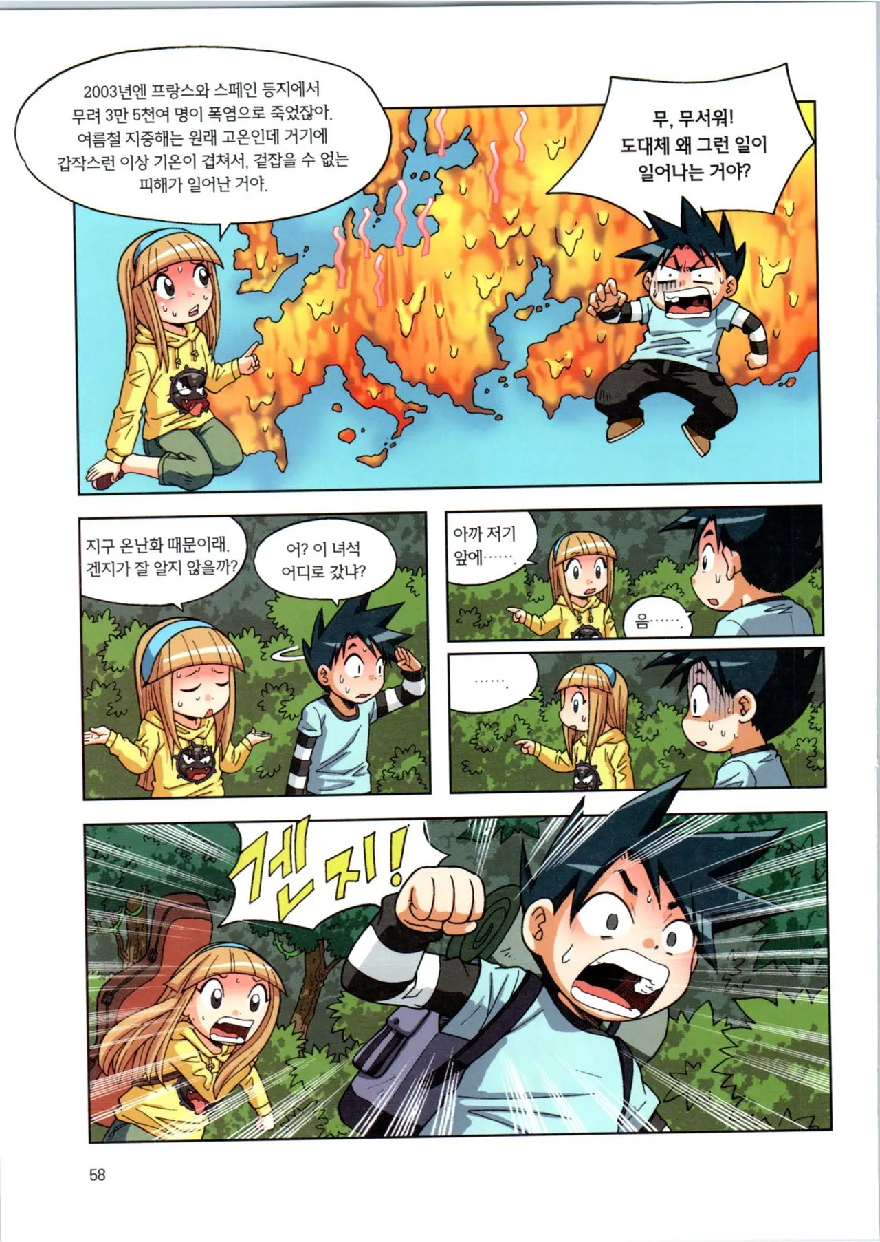 Manga Page 59