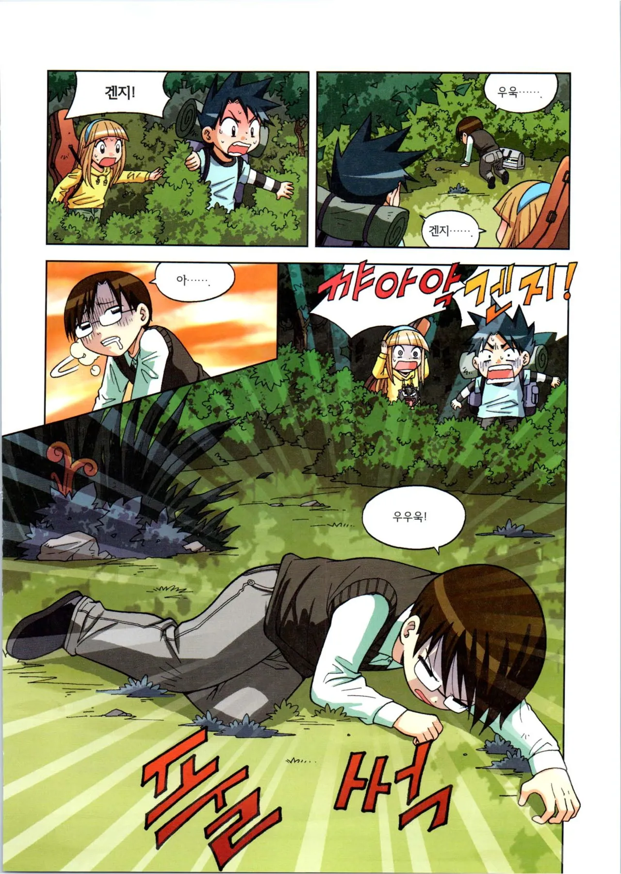 Manga Page 60