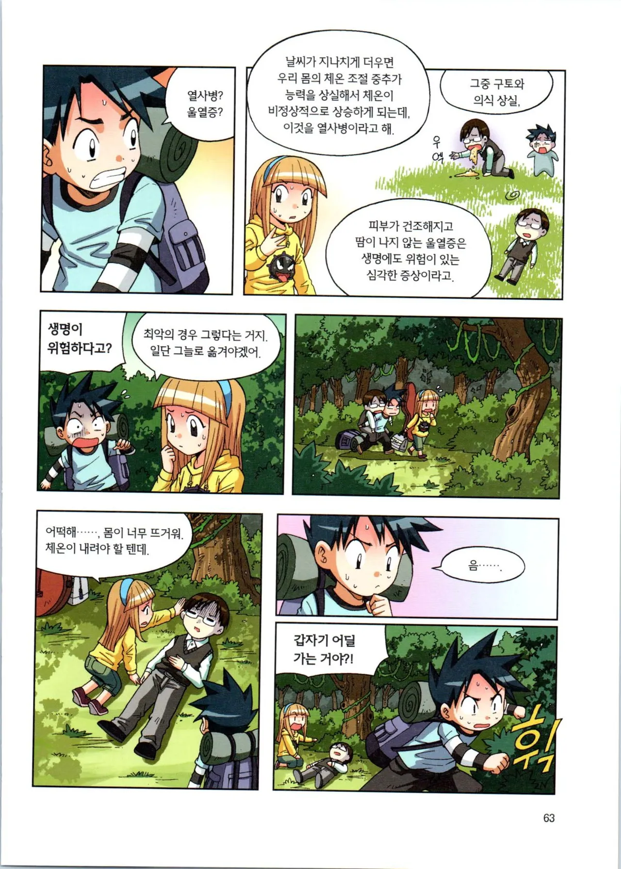 Manga Page 64