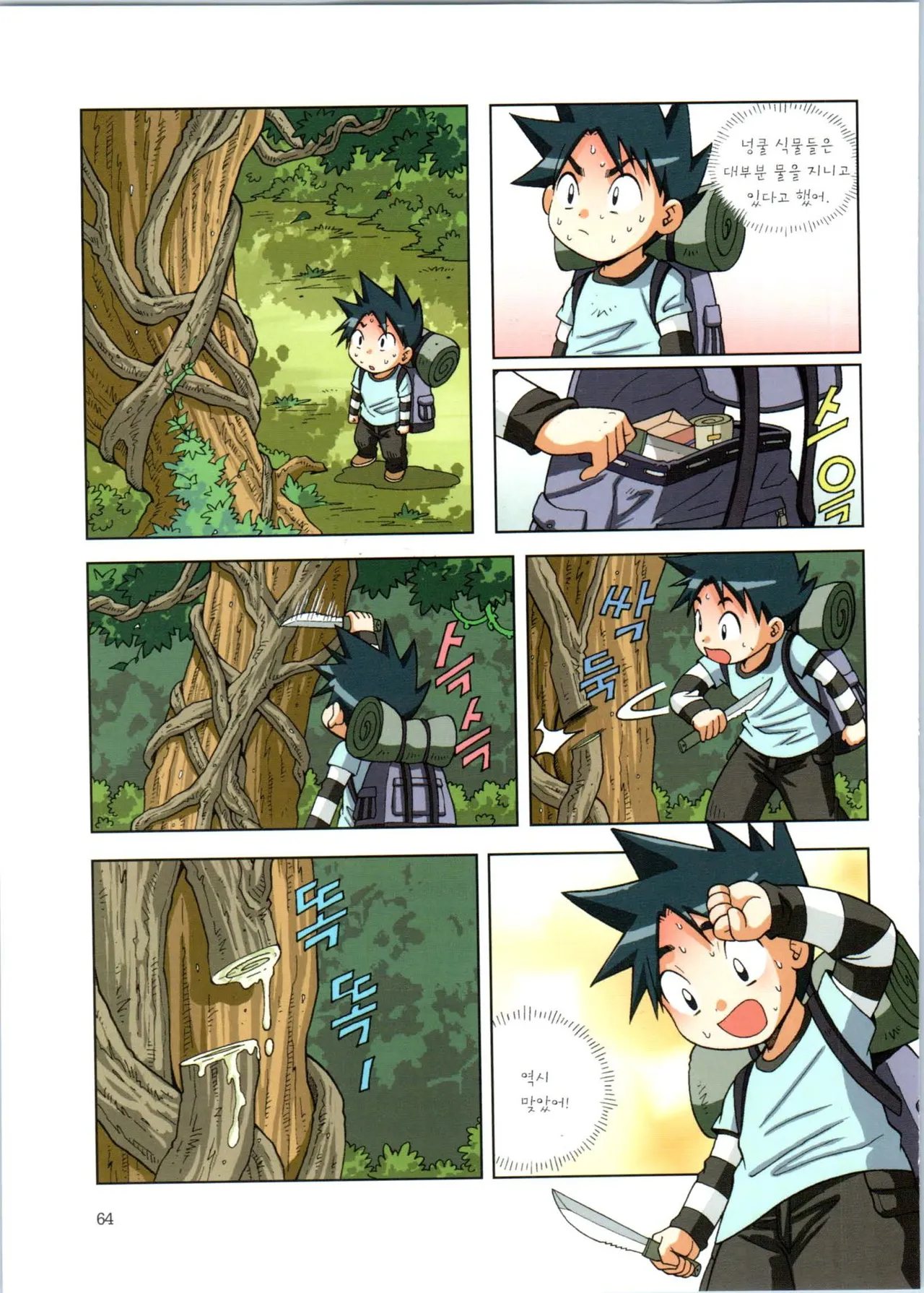Manga Page 65