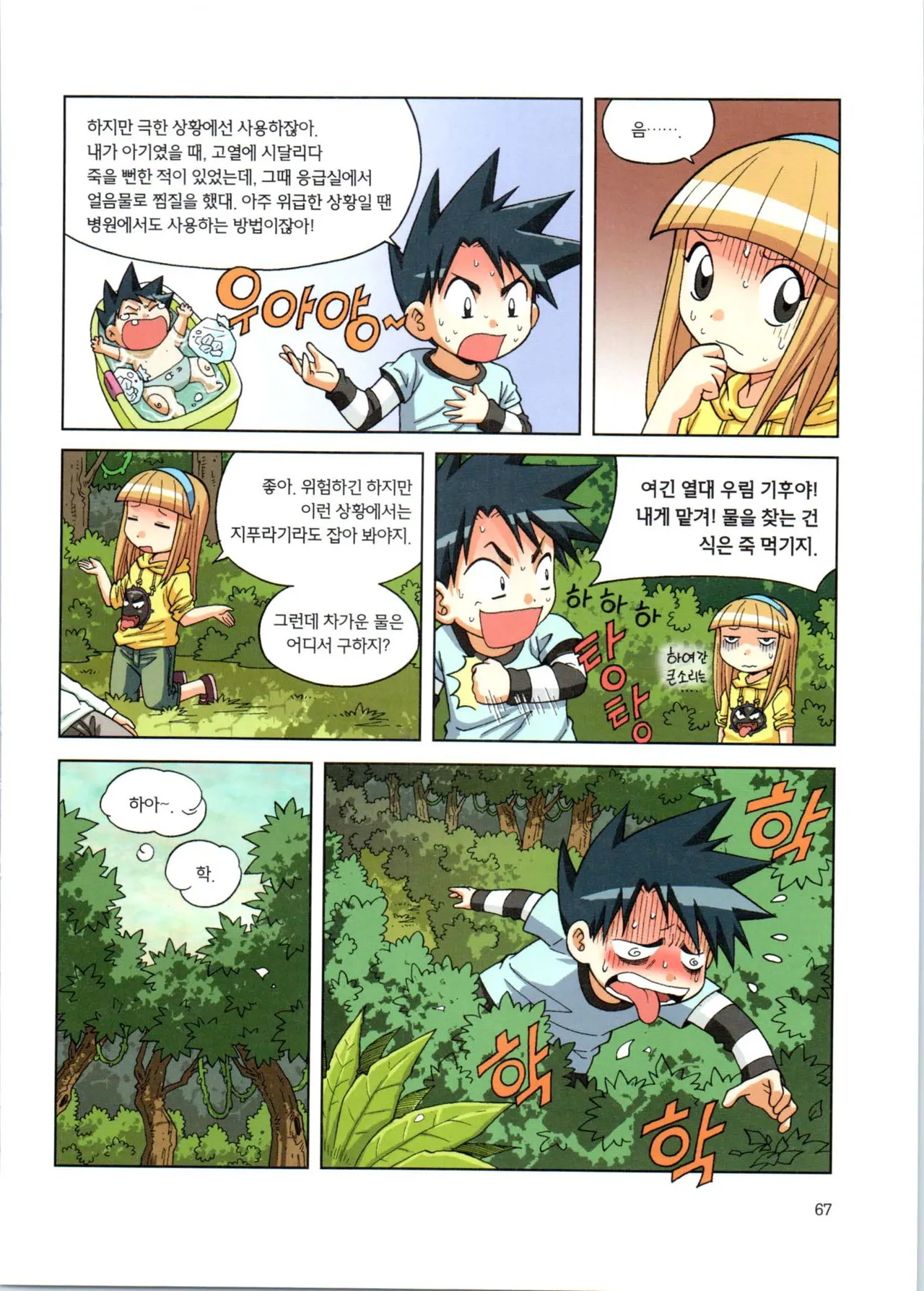 Manga Page 68