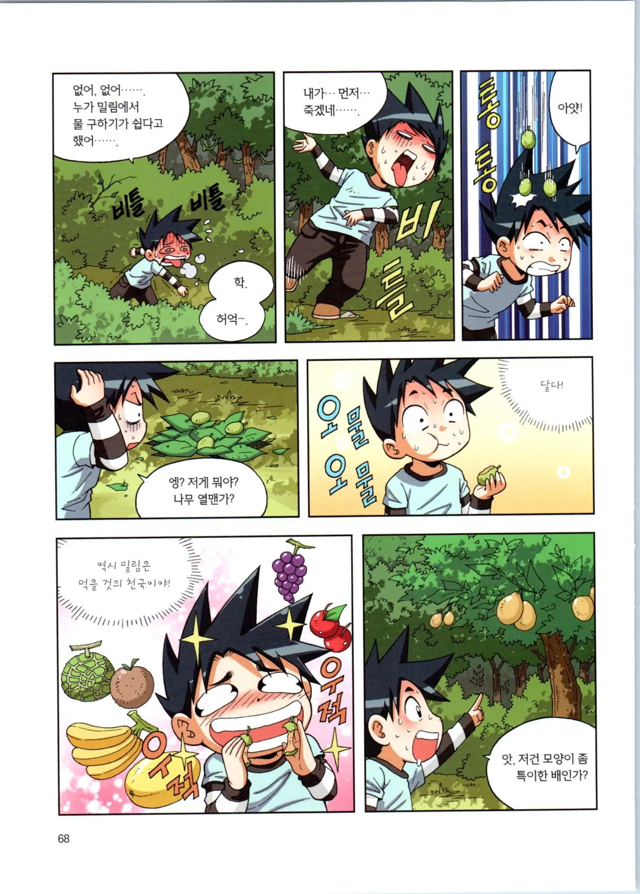 Manga Page 69