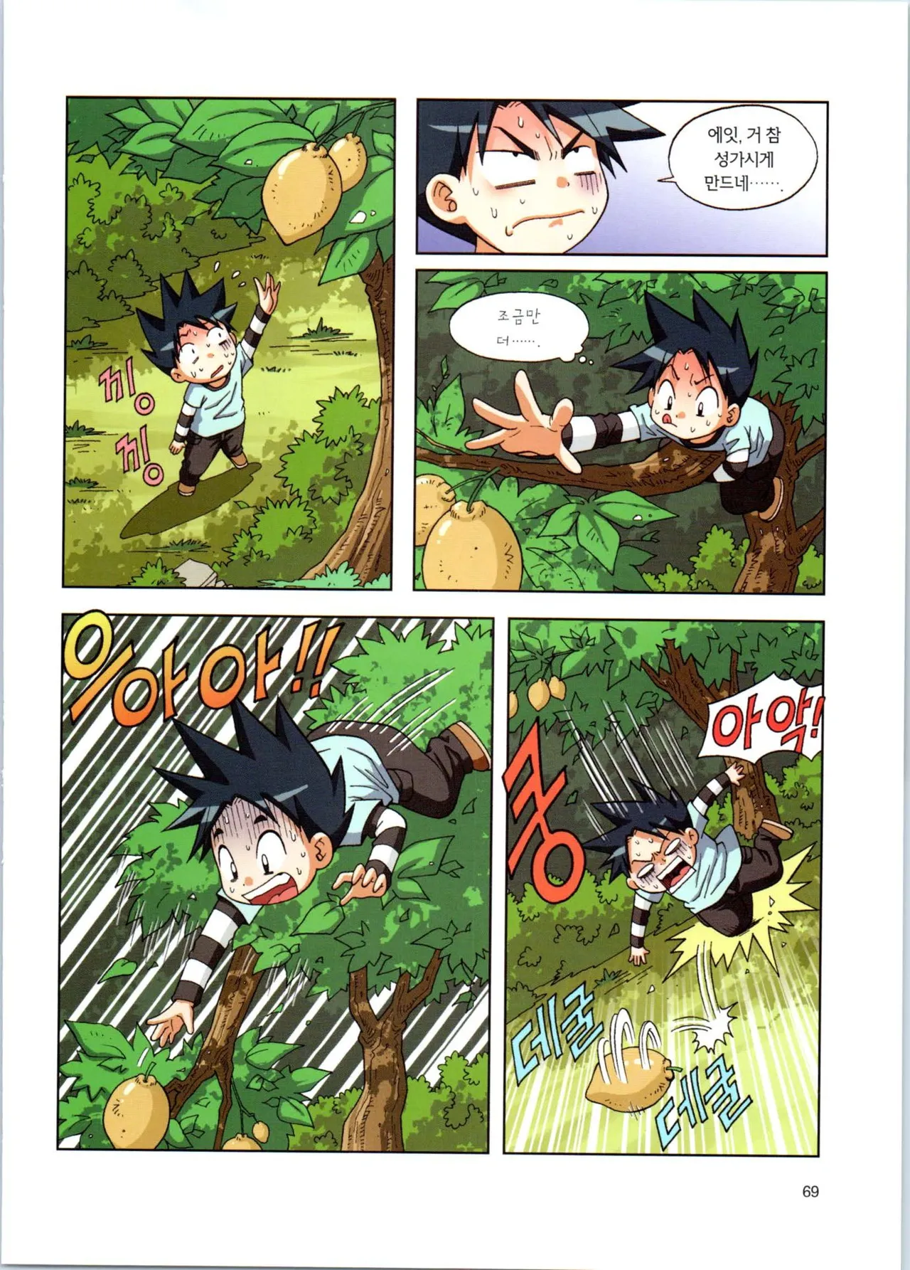 Manga Page 70