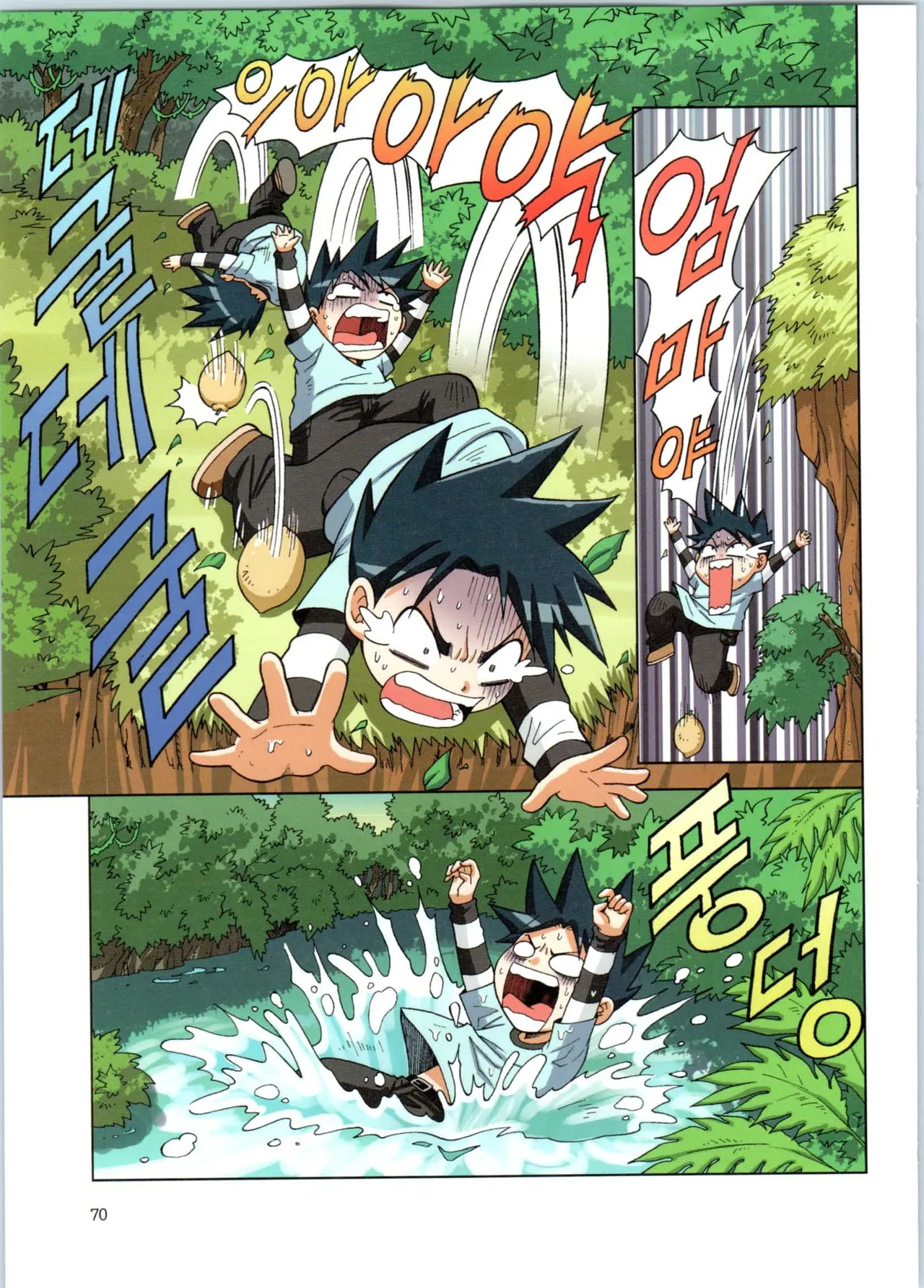 Manga Page 71