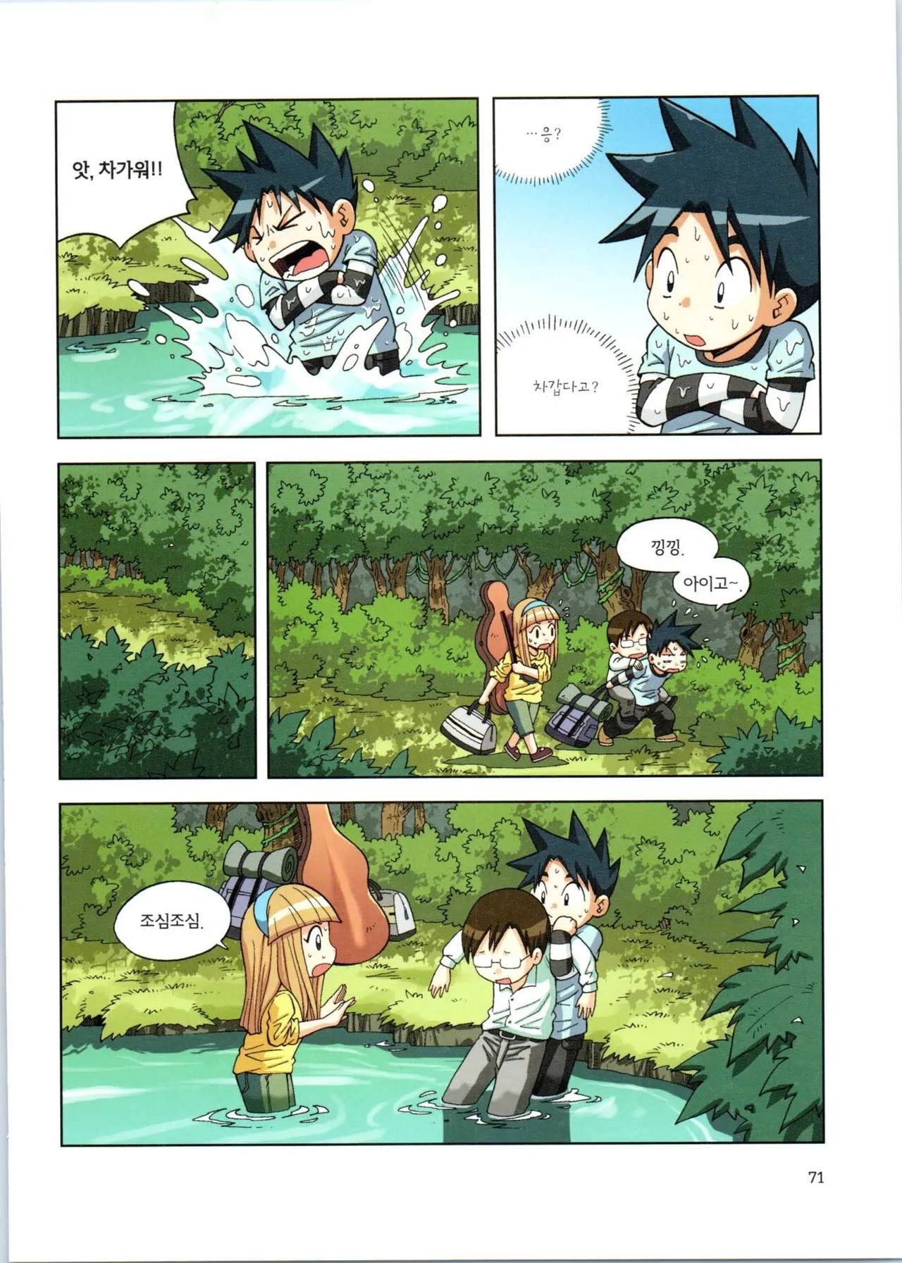 Manga Page 72