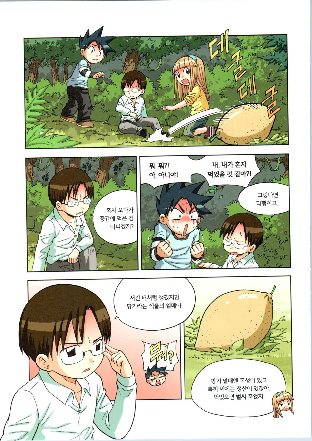 Manga Page 75