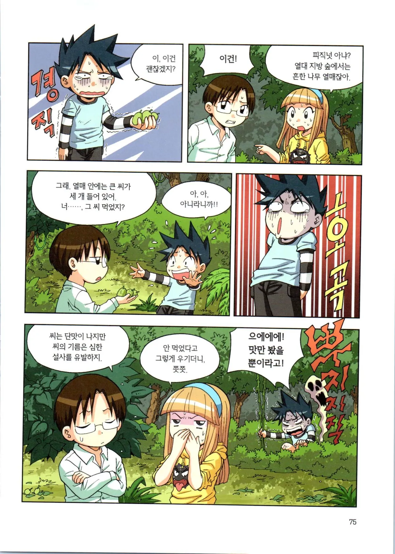 Manga Page 76