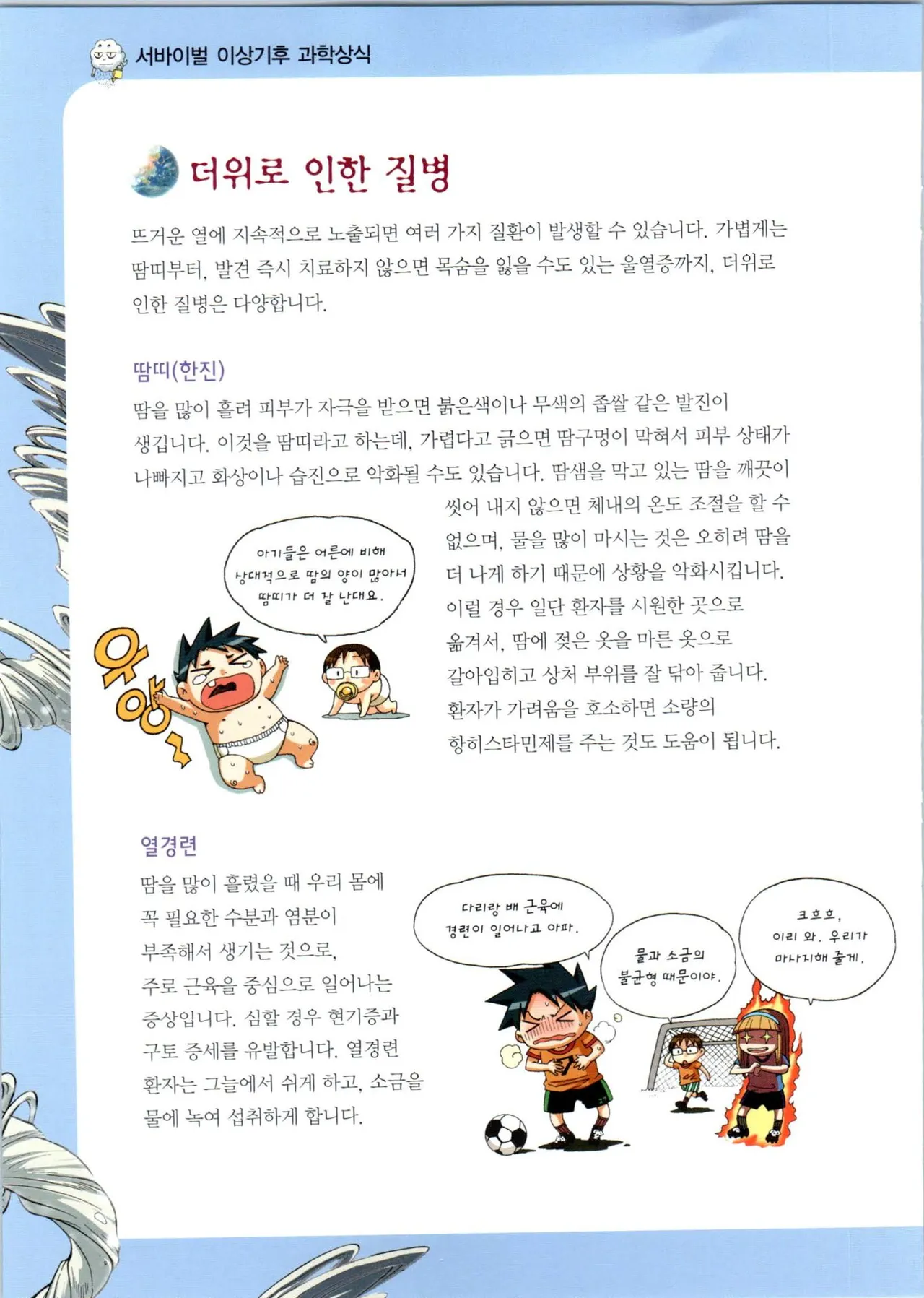 Manga Page 77