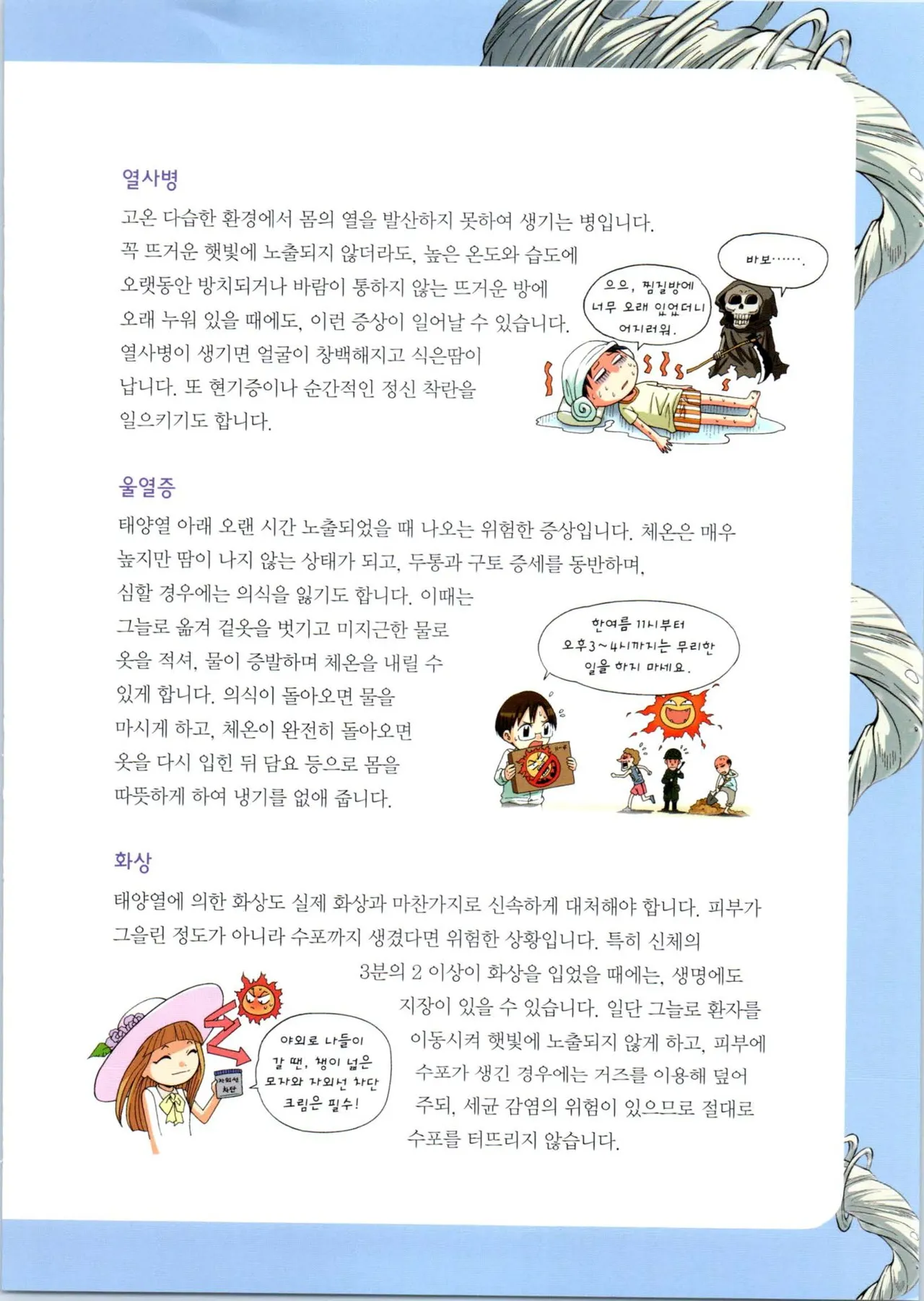 Manga Page 78