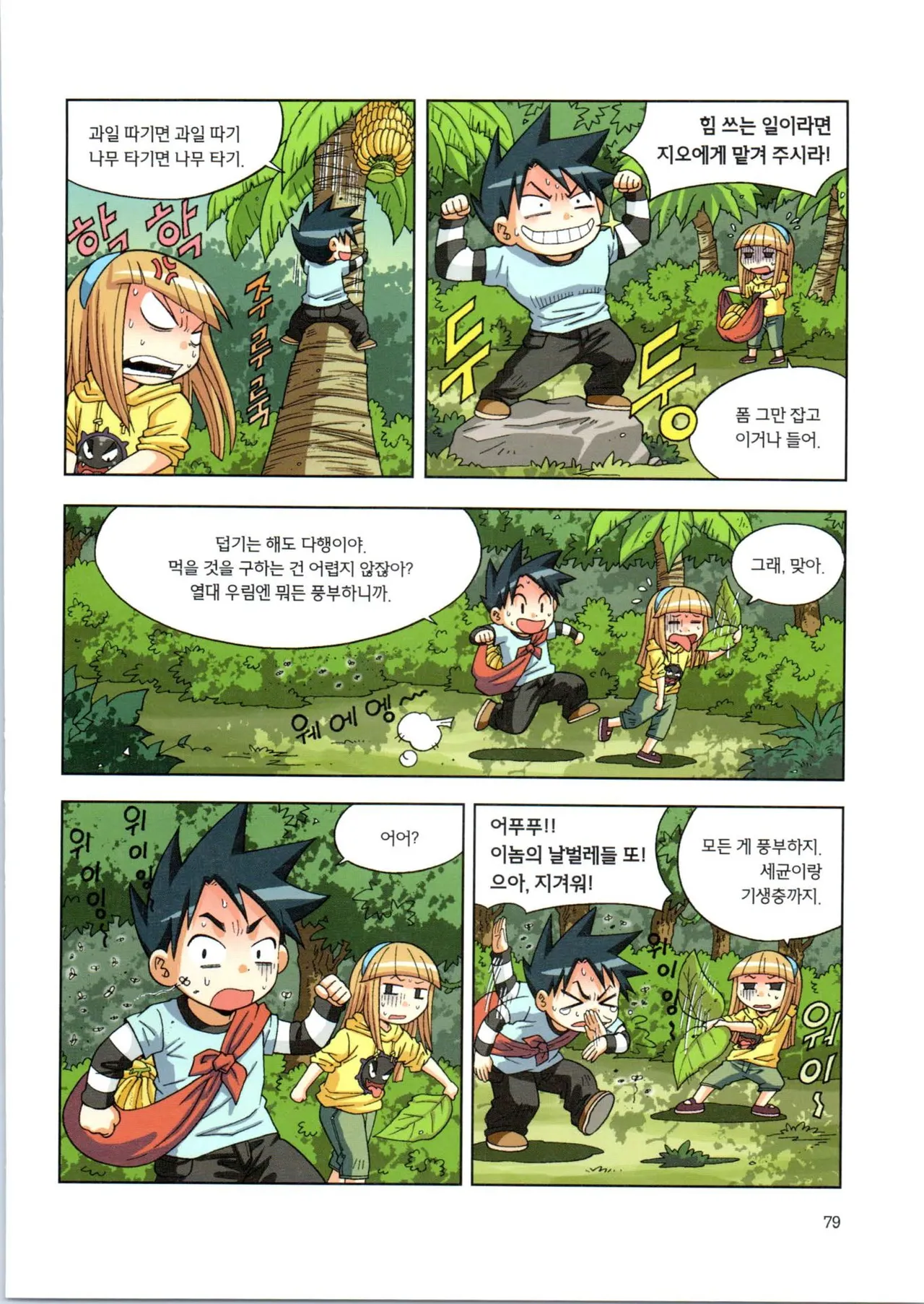 Manga Page 80