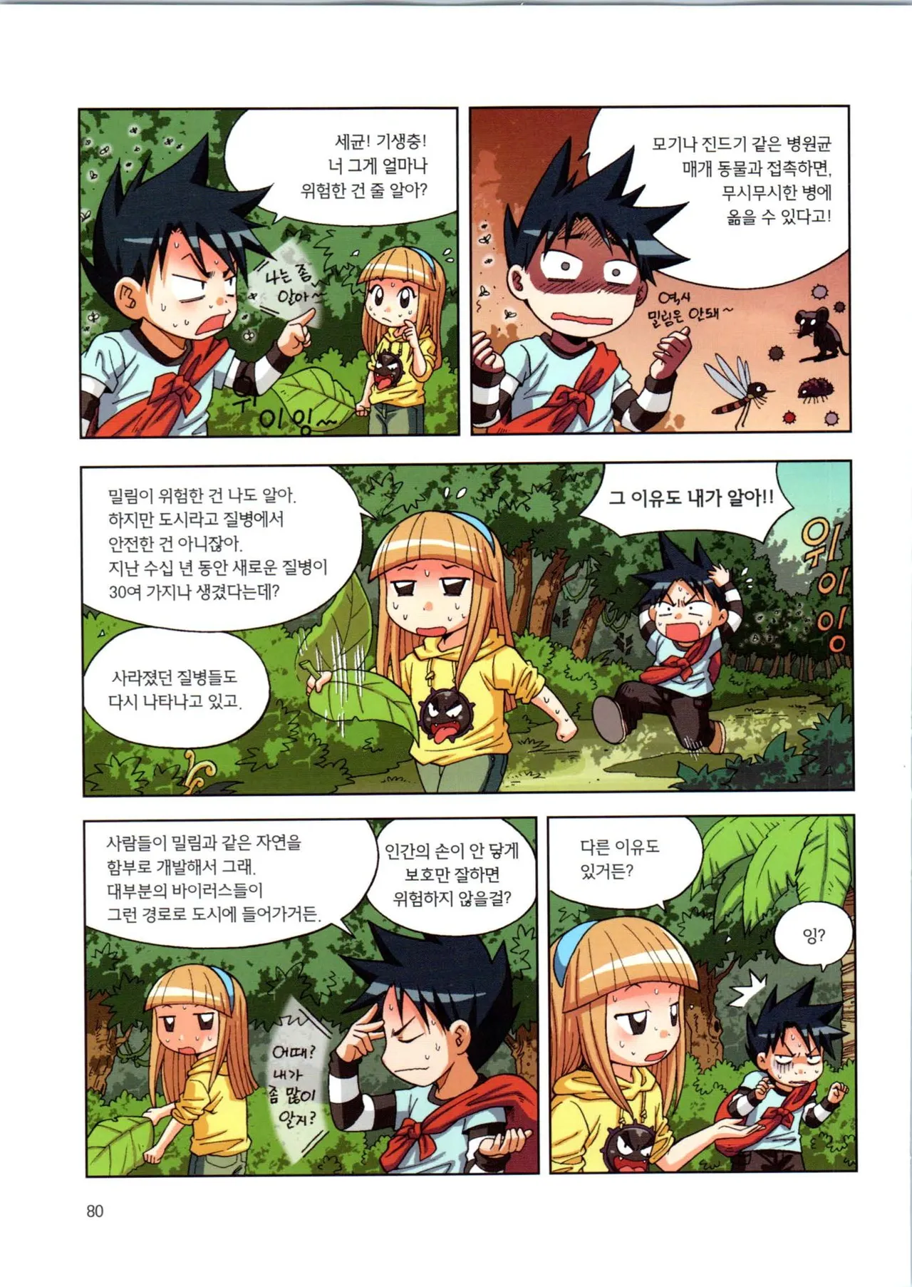 Manga Page 81