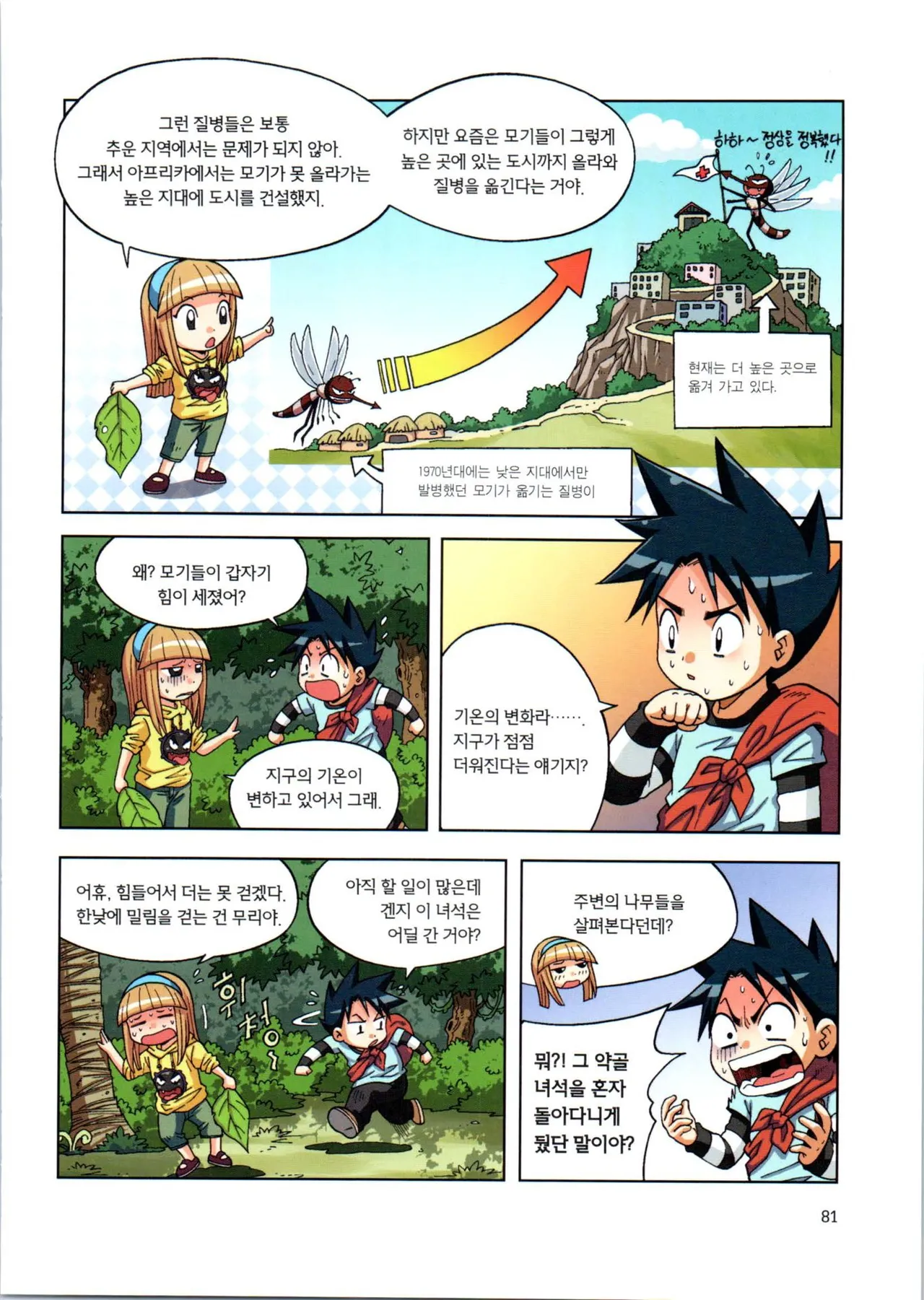 Manga Page 82