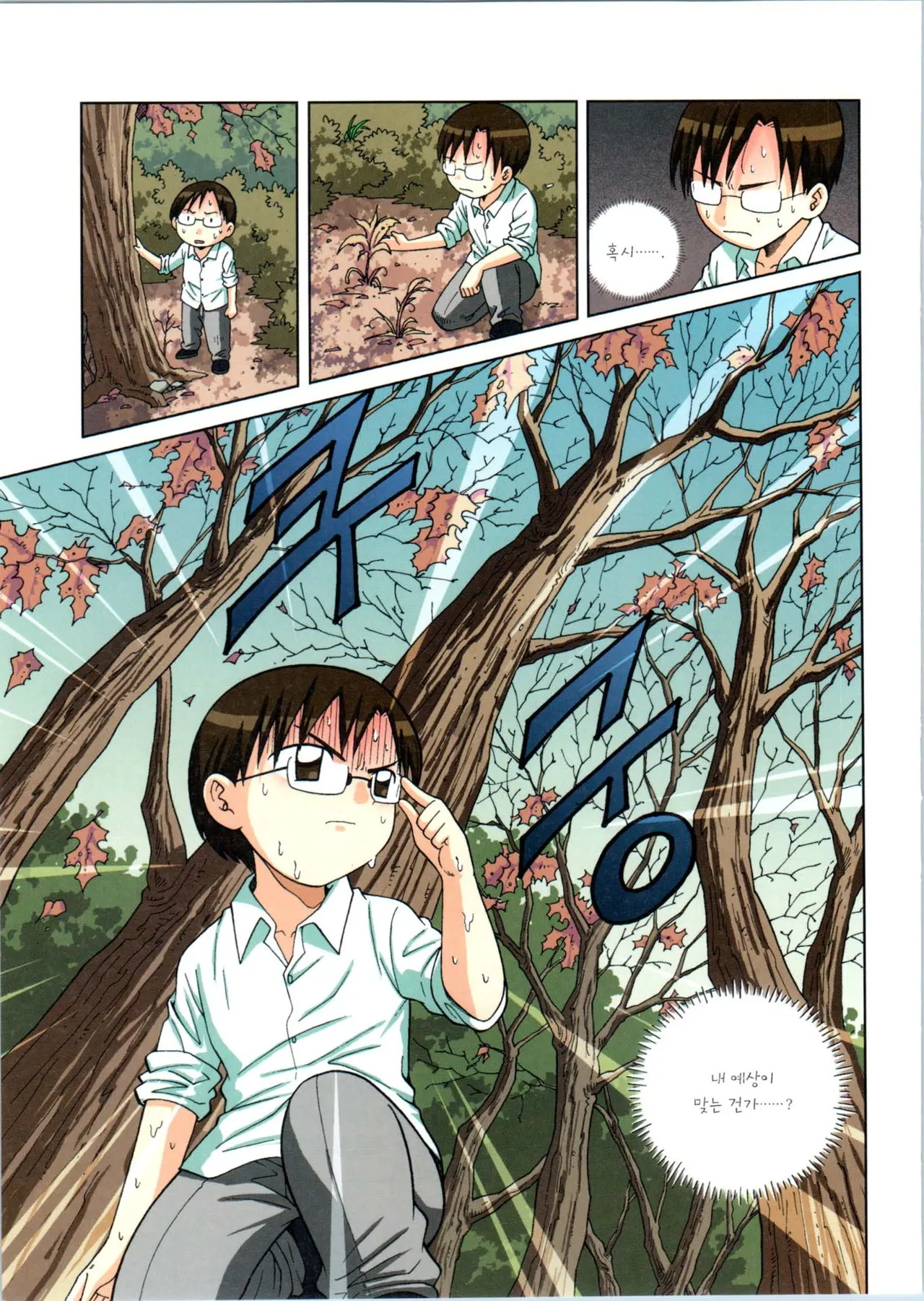 Manga Page 83