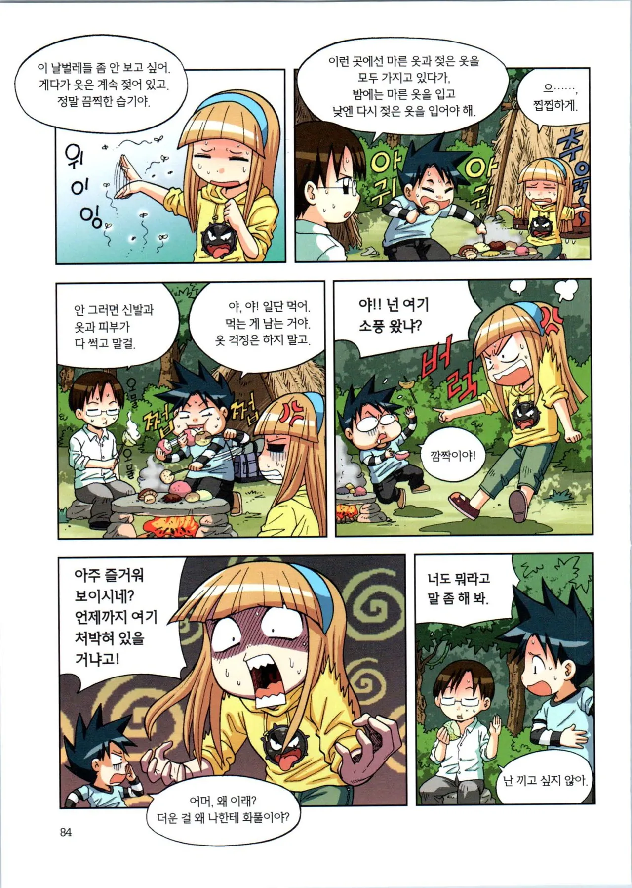 Manga Page 85