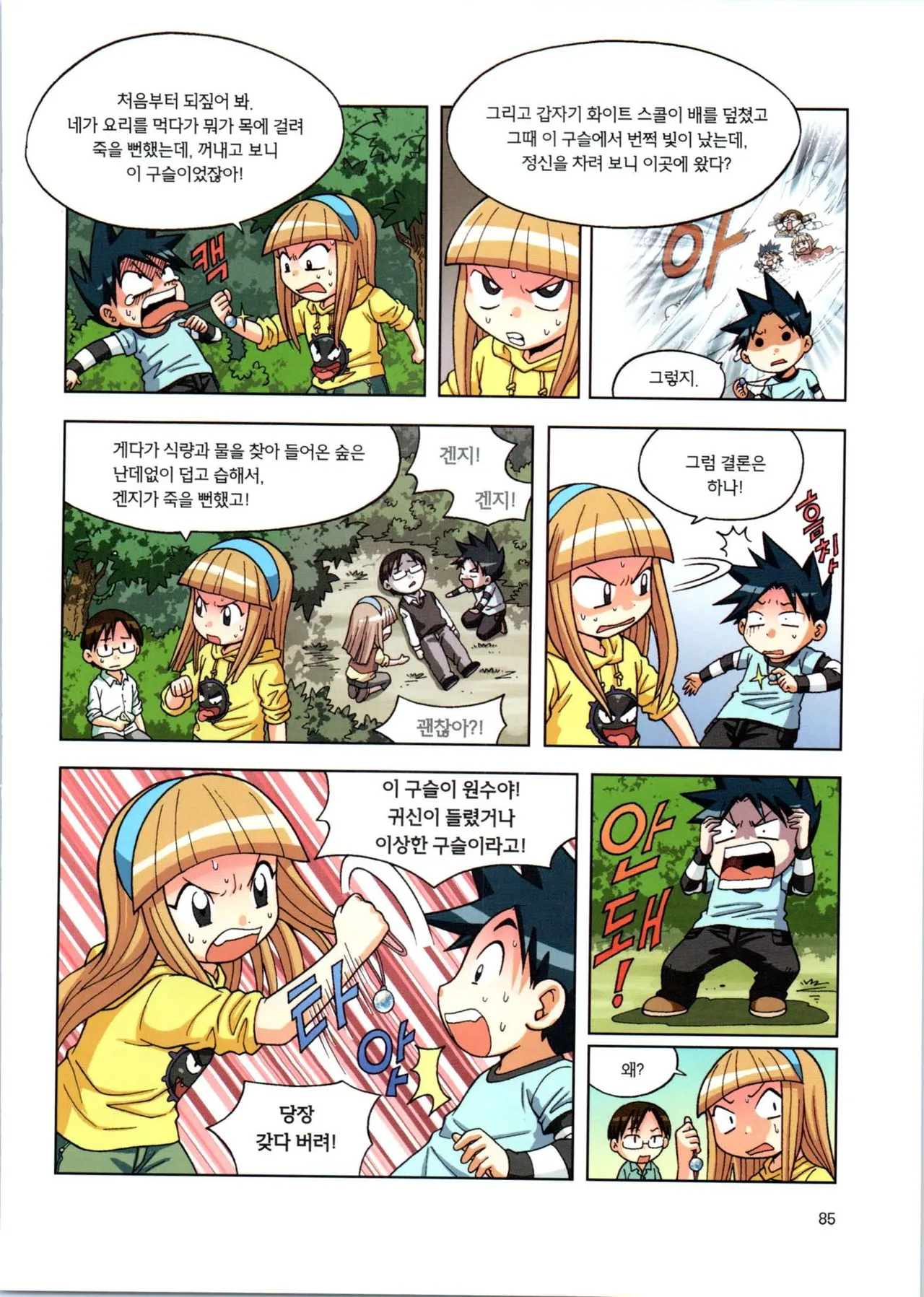 Manga Page 86