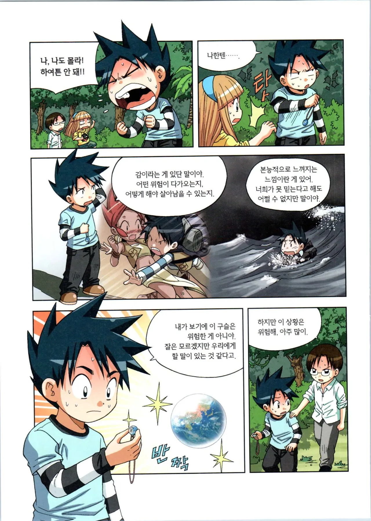 Manga Page 87
