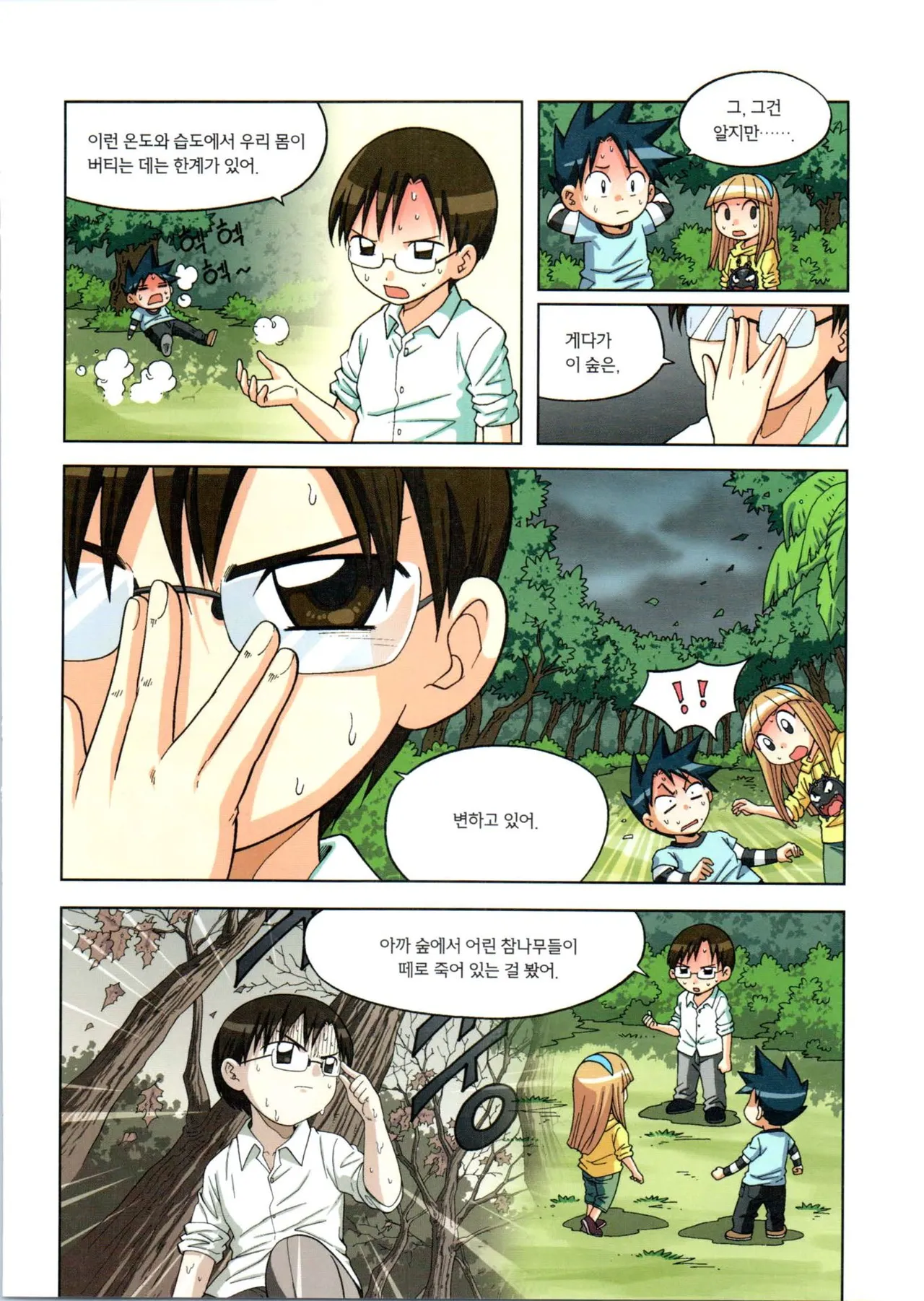 Manga Page 88