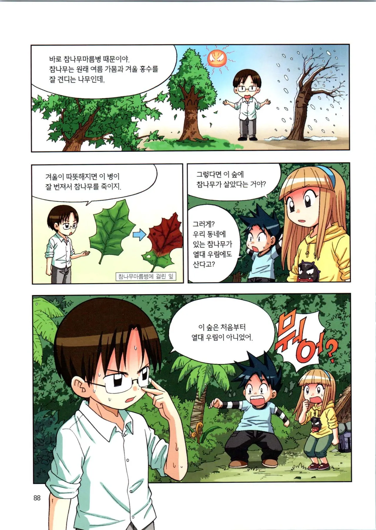 Manga Page 89