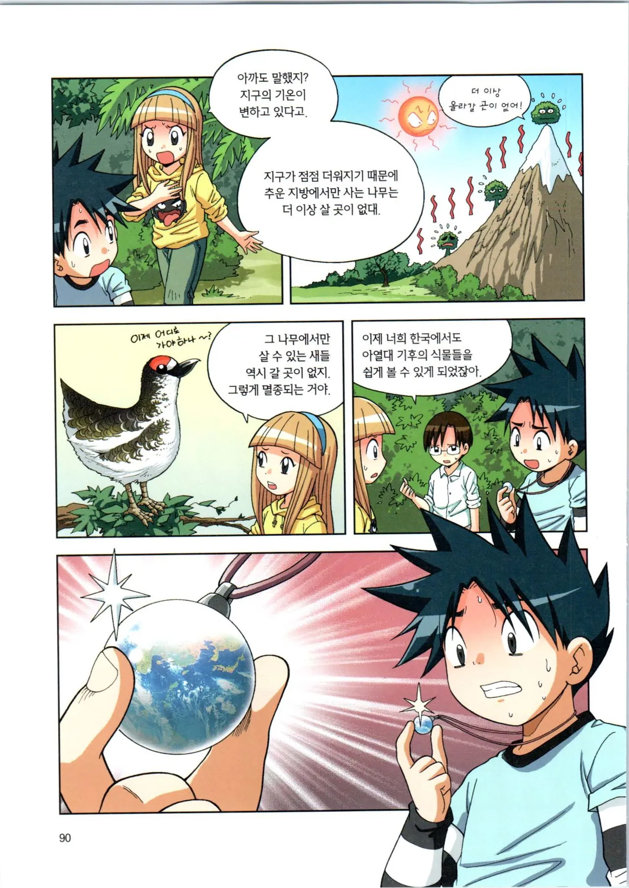 Manga Page 91
