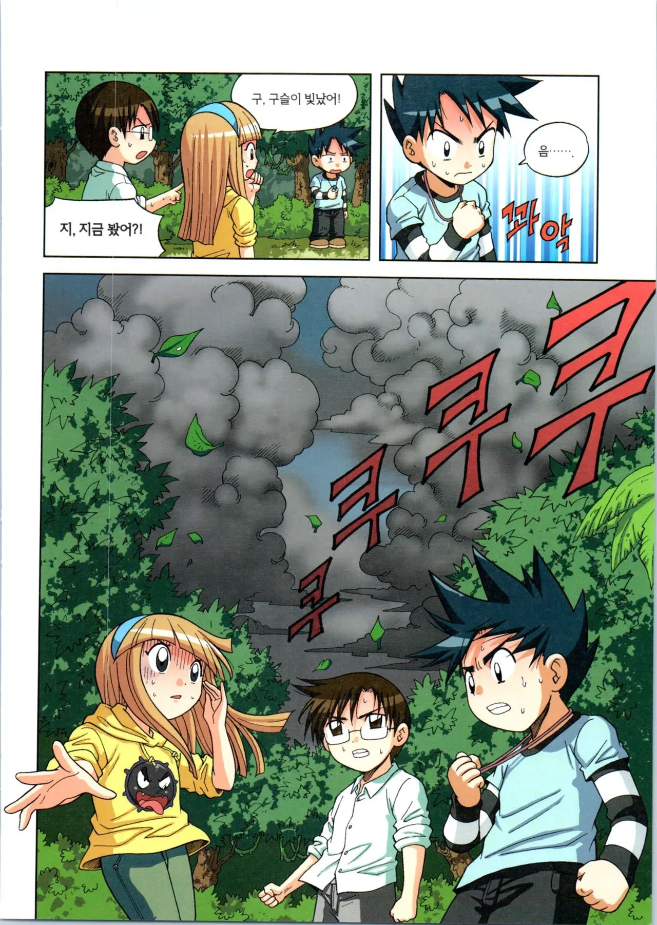 Manga Page 92
