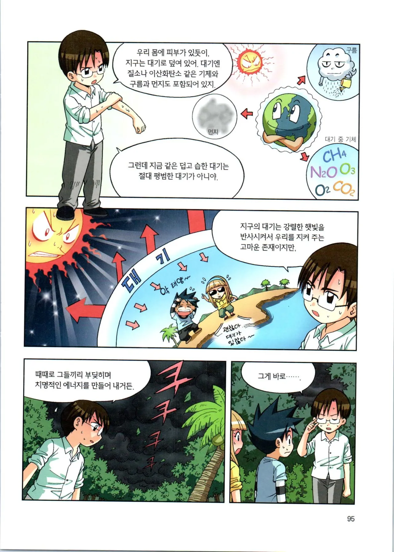 Manga Page 96