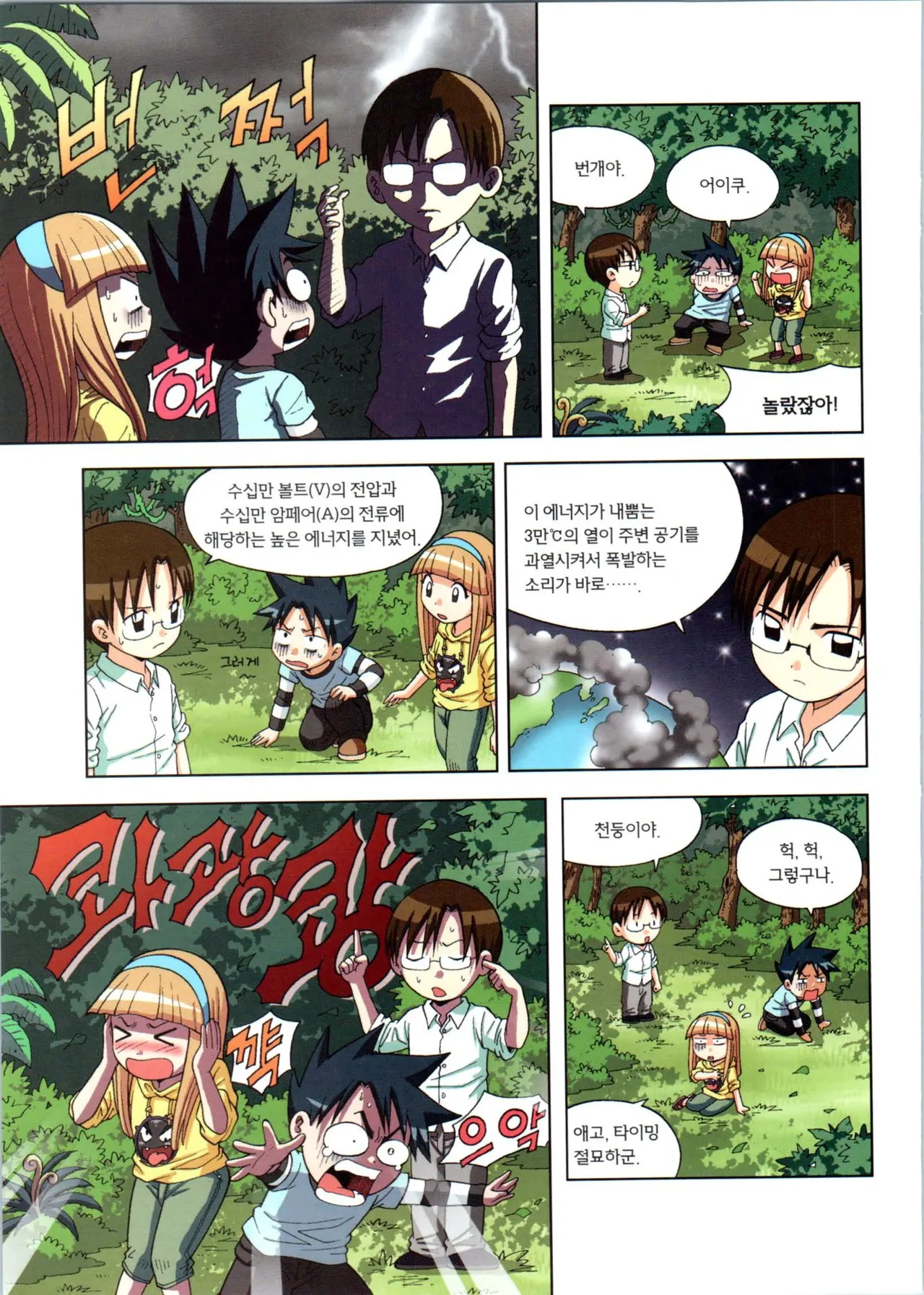 Manga Page 97