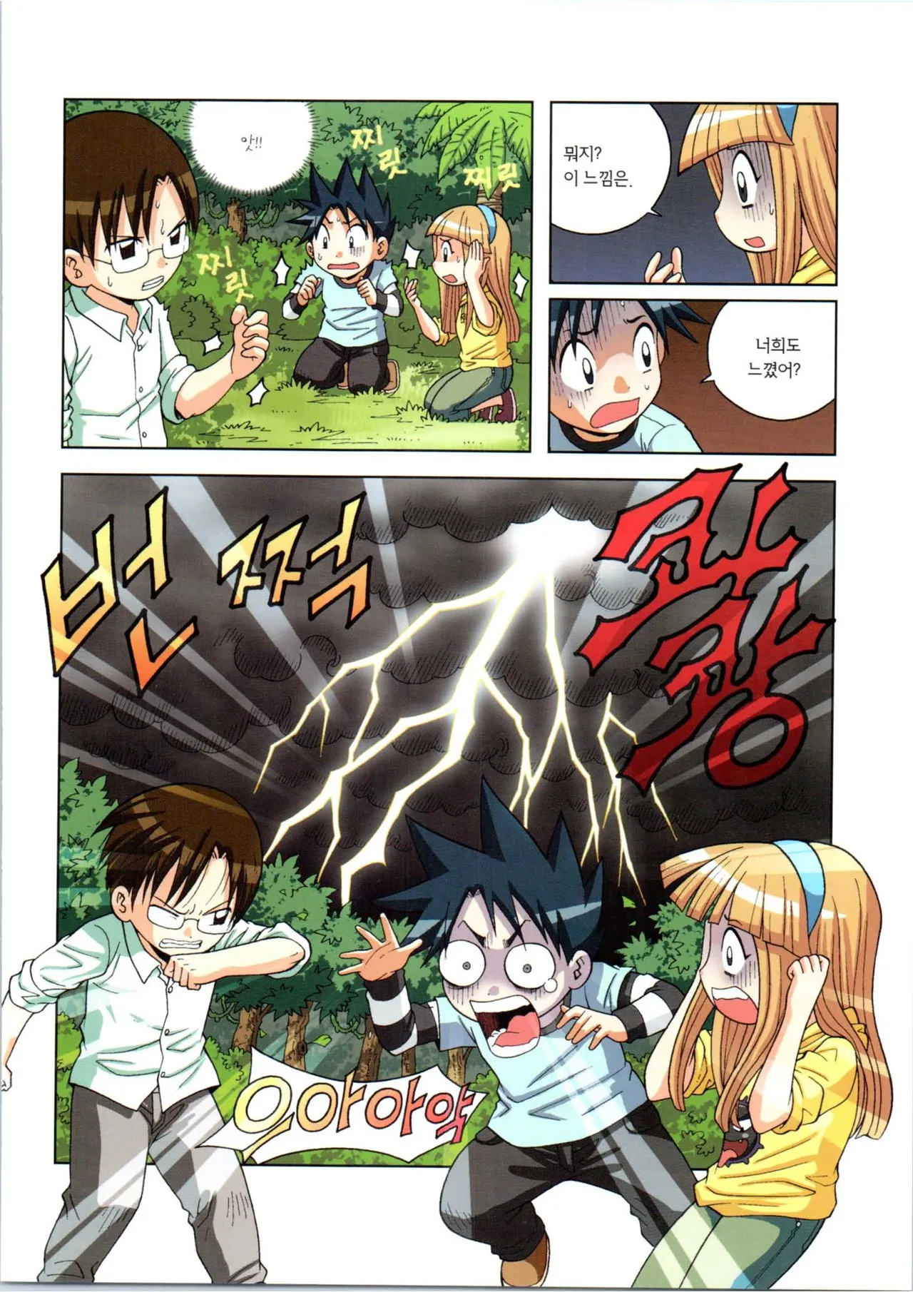Manga Page 98