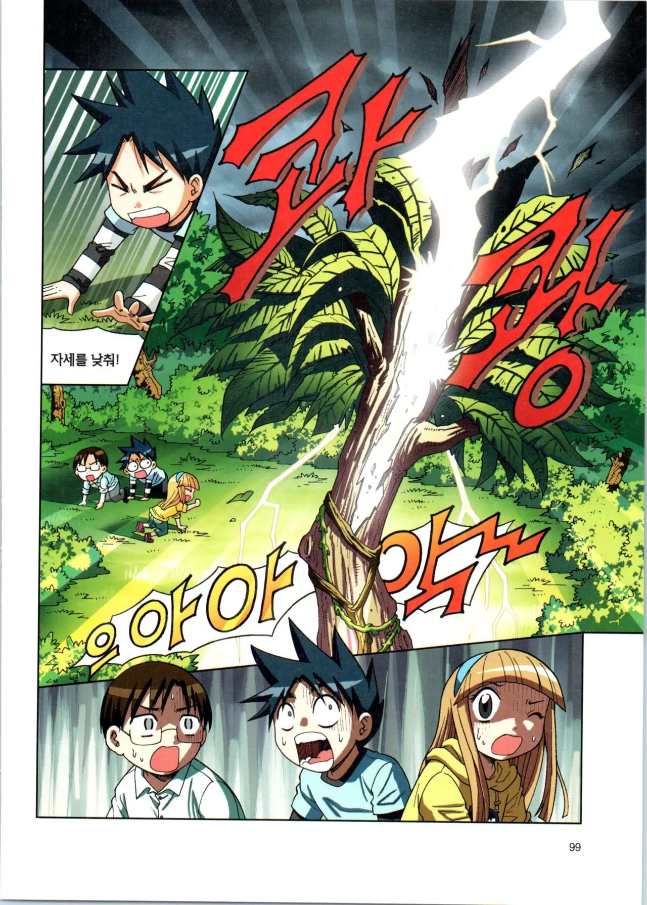 Manga Page 100
