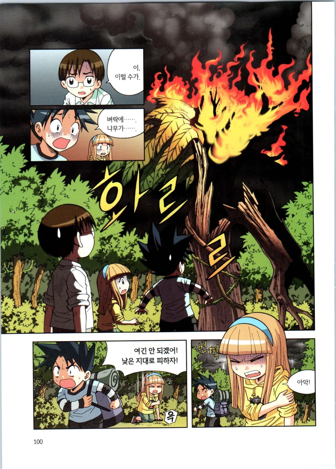 Manga Page 101