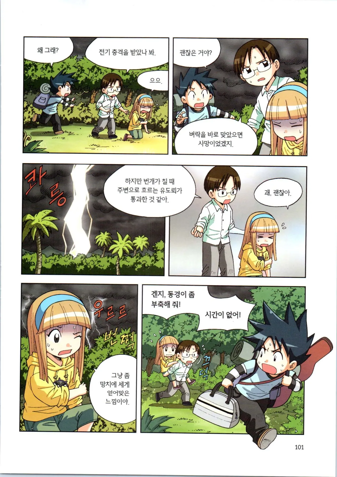 Manga Page 102