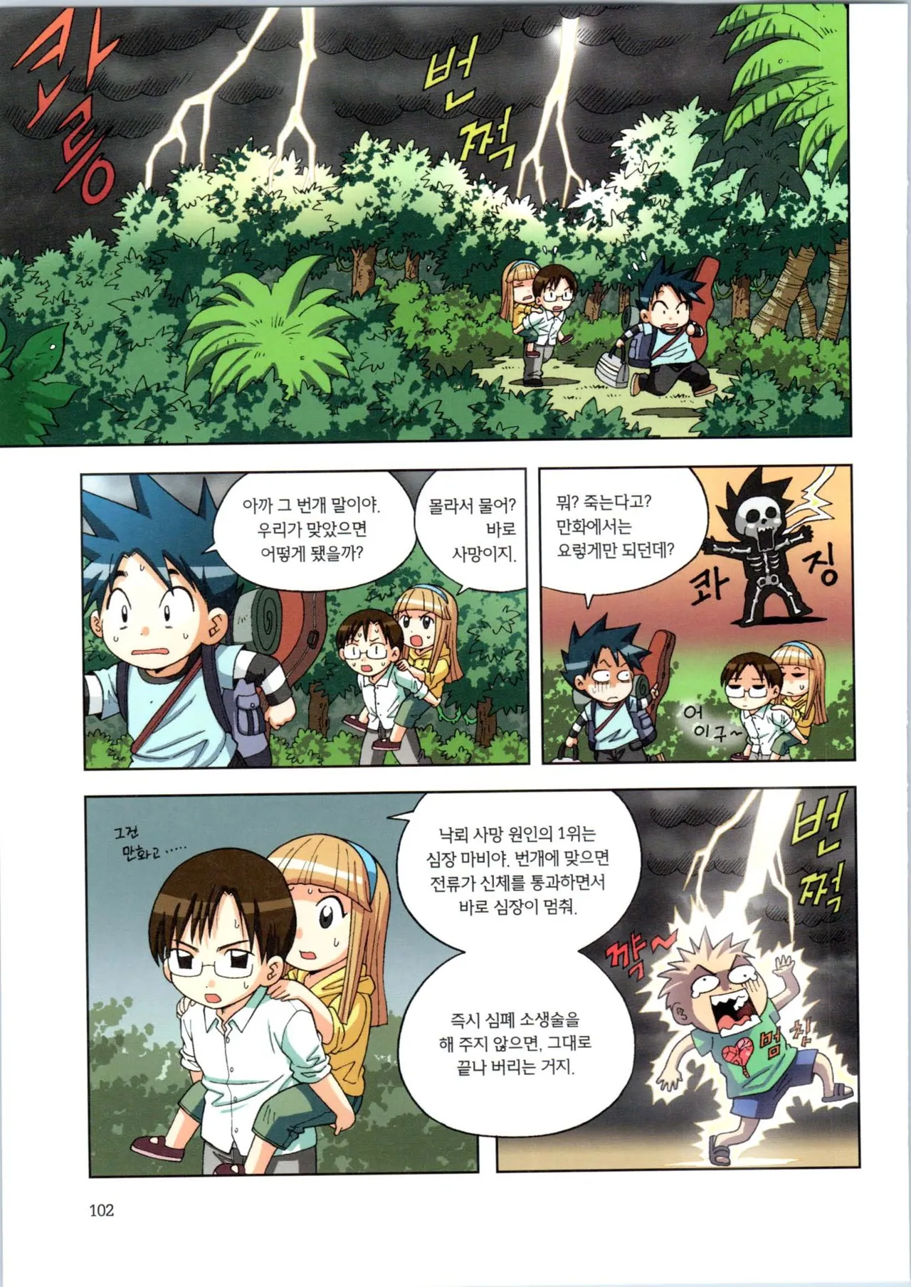 Manga Page 103
