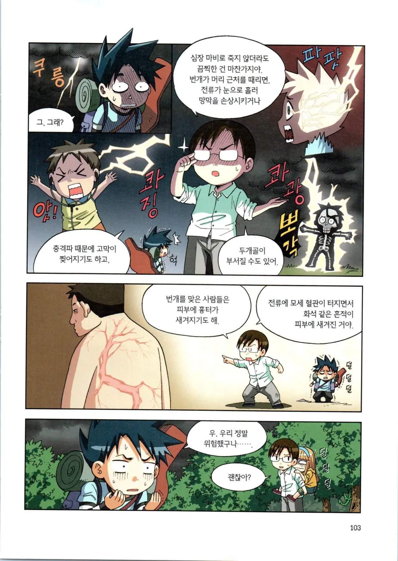 Manga Page 104